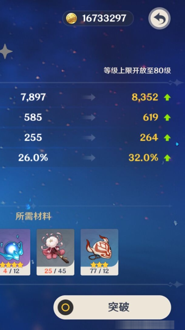 YSMK39512原神账号详情图8