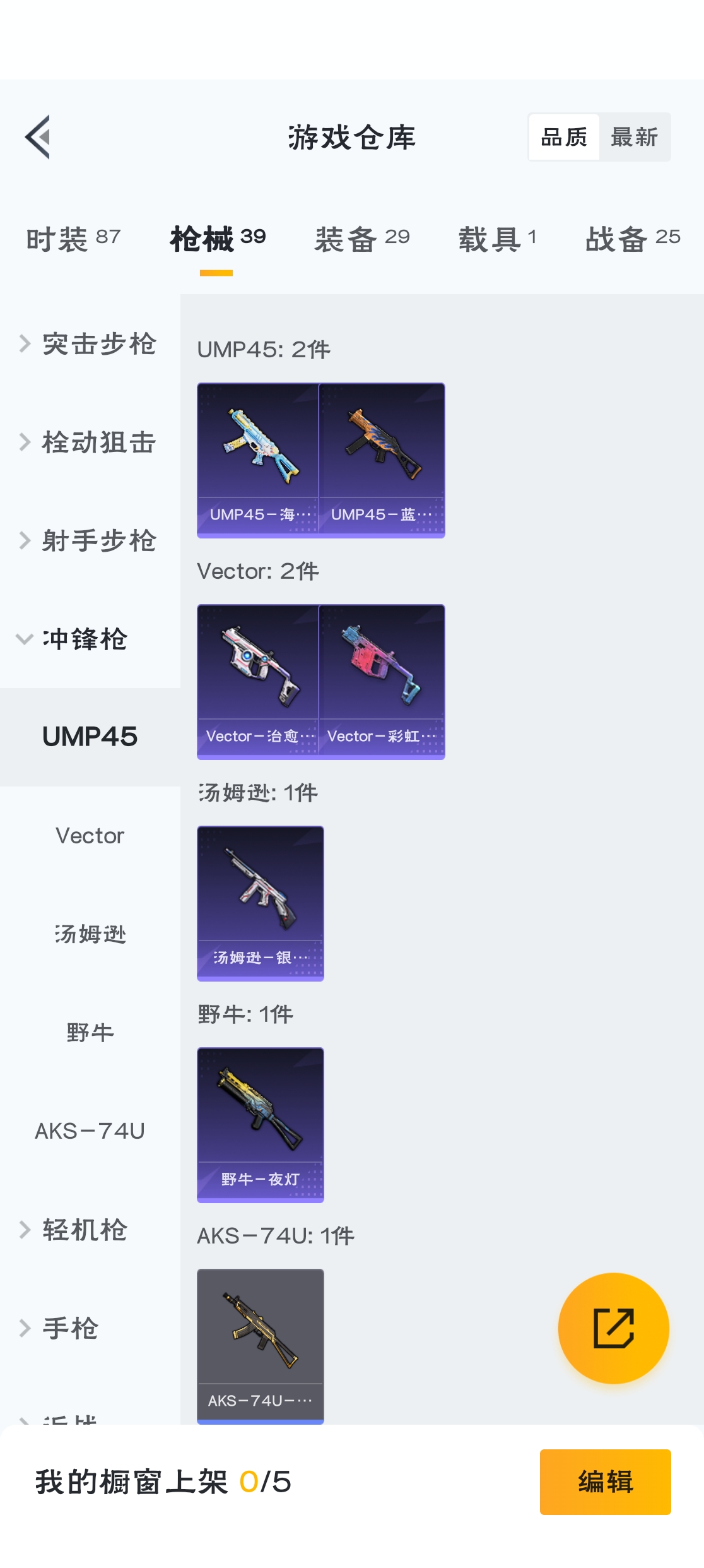 HPZM3311828和平精英账号详情图5
