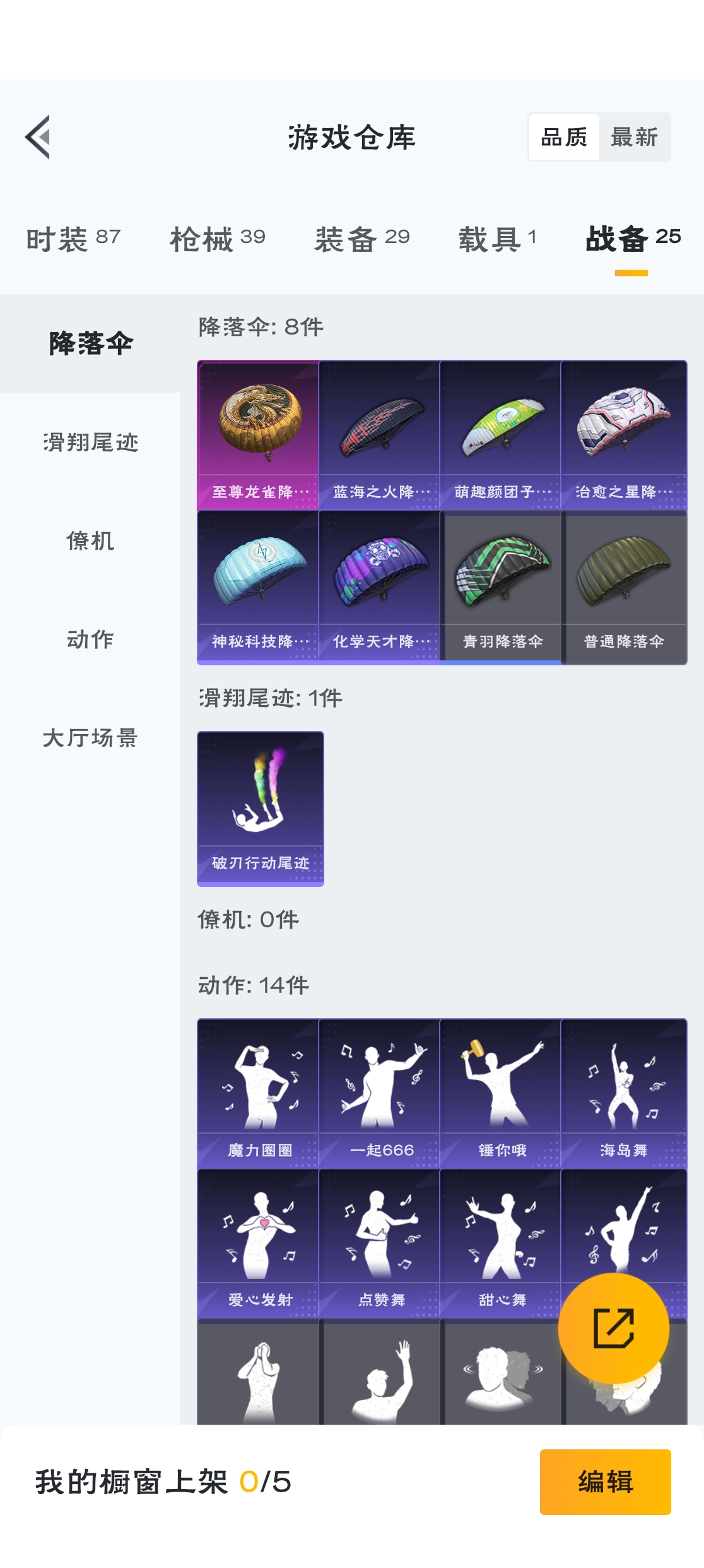 HPZM3311828和平精英账号详情图9