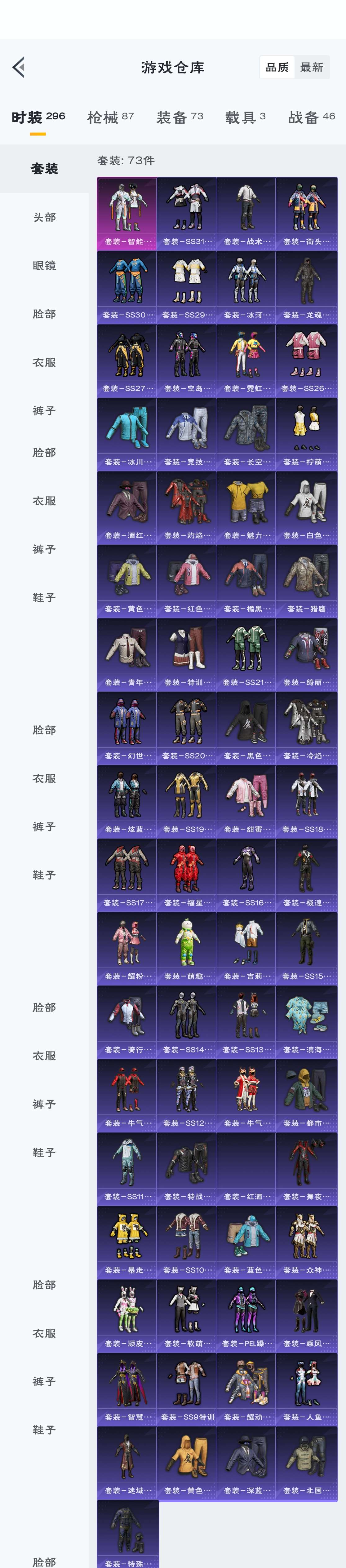 HPZM3311839和平精英账号详情图4