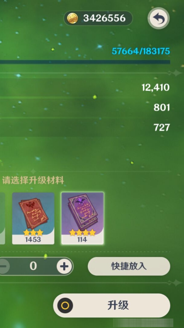 YSMK39517原神账号详情图8 YSMK39517原神账号详情图8