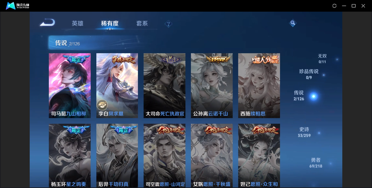 WZZM3303076王者荣耀账号详情图3