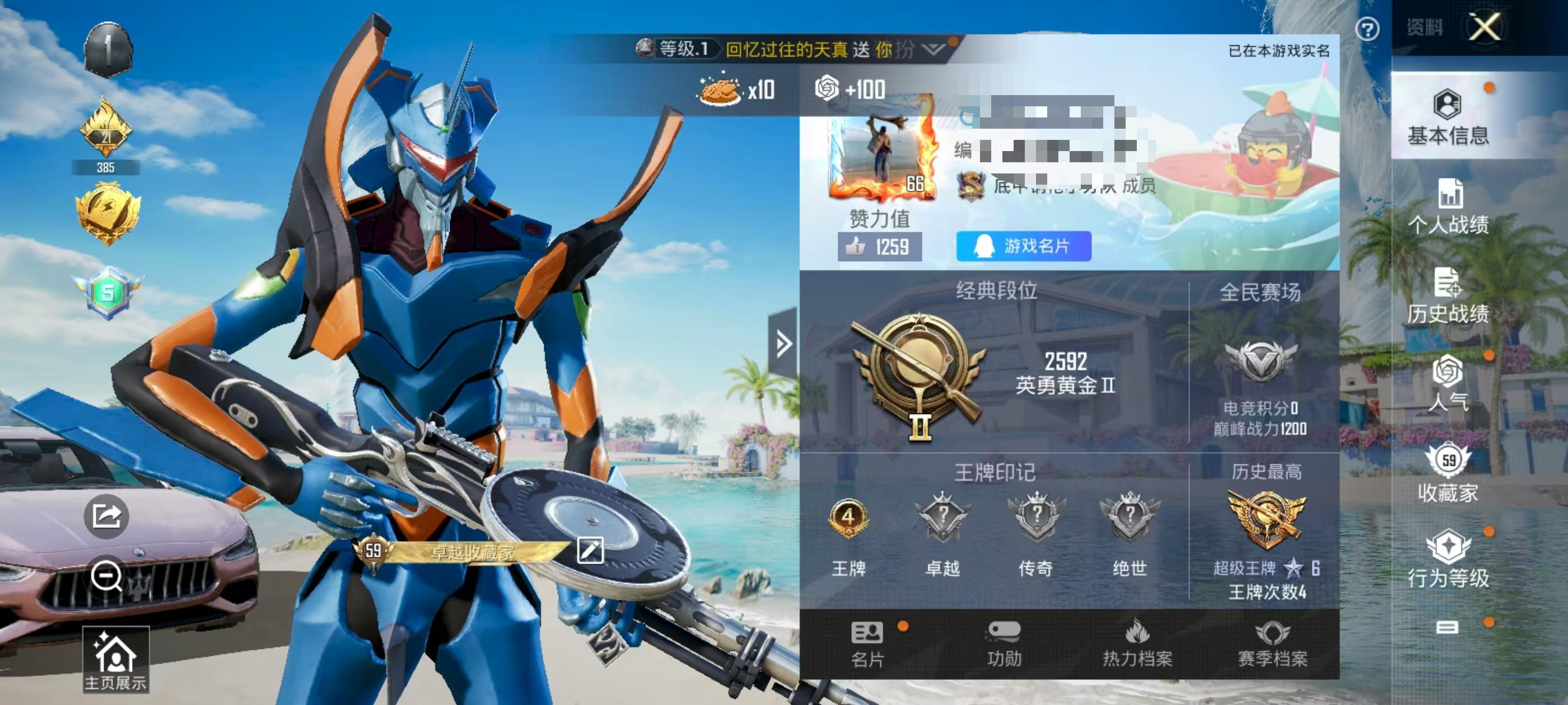 HPSJ3310849和平精英账号详情图4