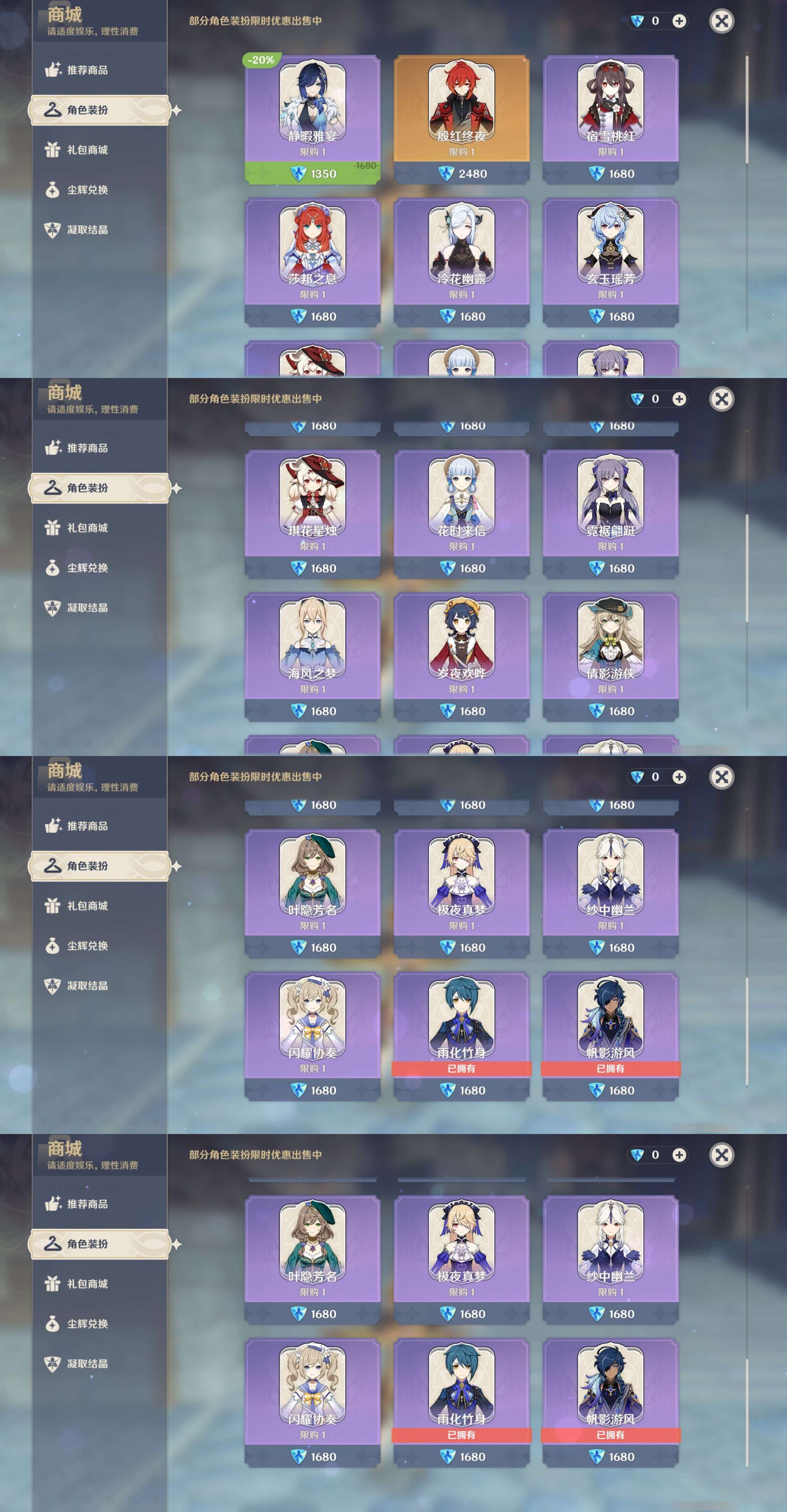 YSMK39513原神账号详情图9