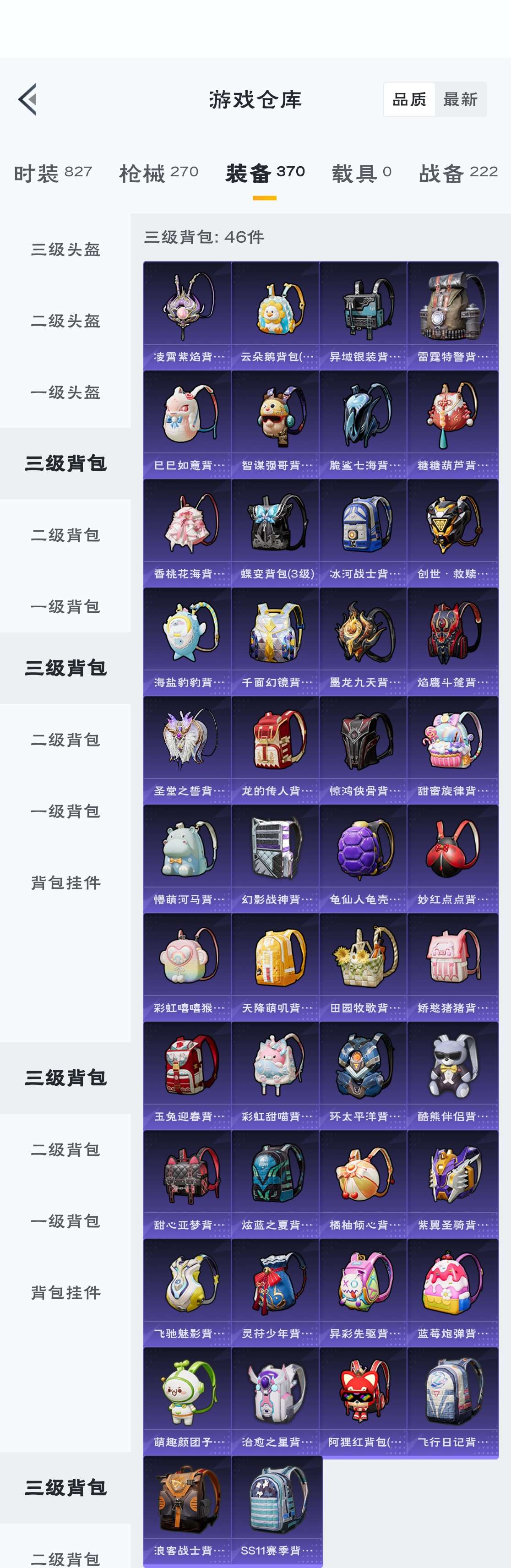 HPZM3311834和平精英账号详情图16 HPZM3311834和平精英账号详情图16