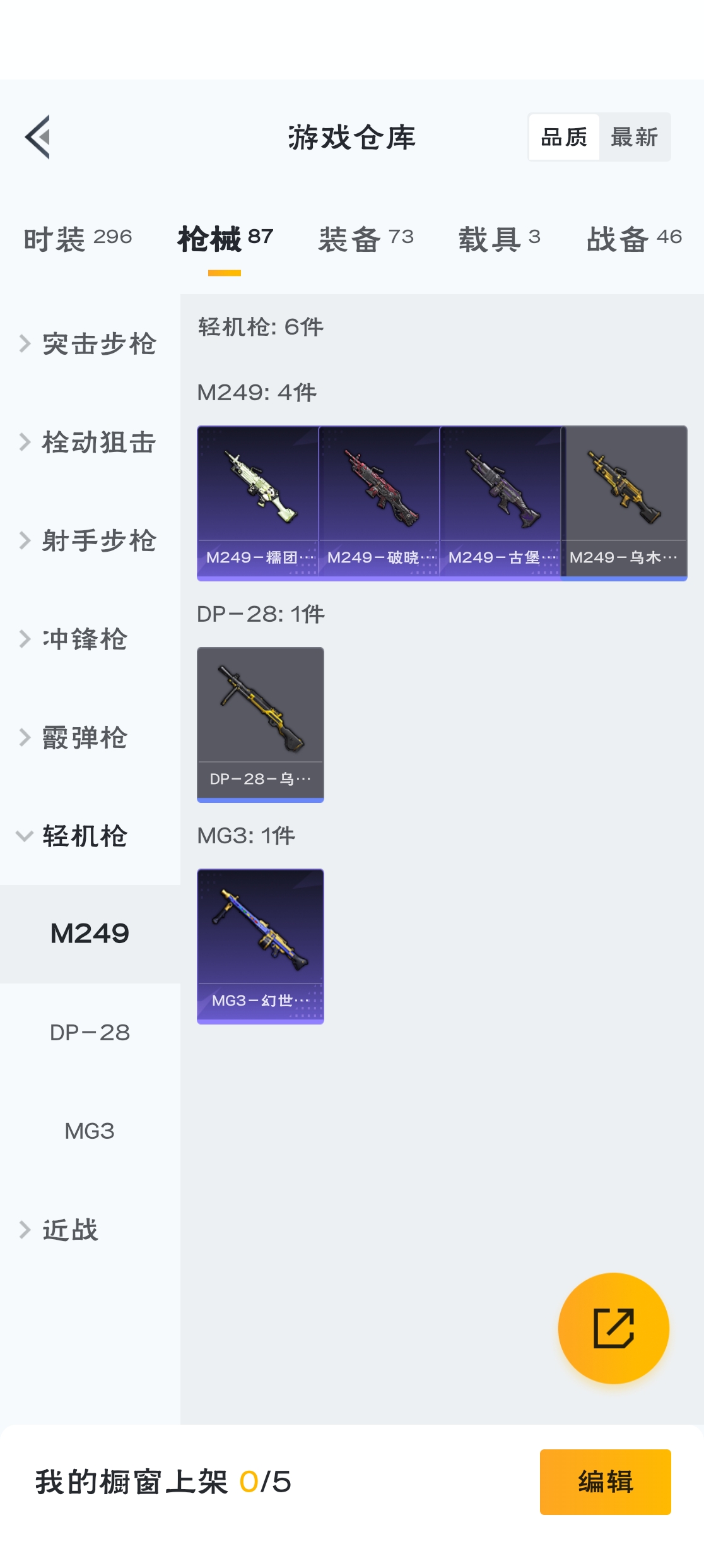 HPZM3311839和平精英账号详情图8