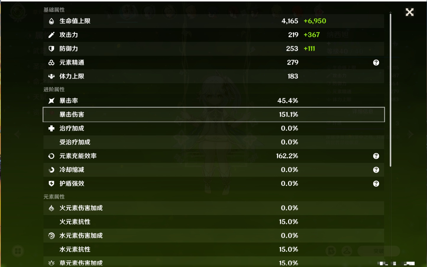 YSMK39515原神账号详情图12