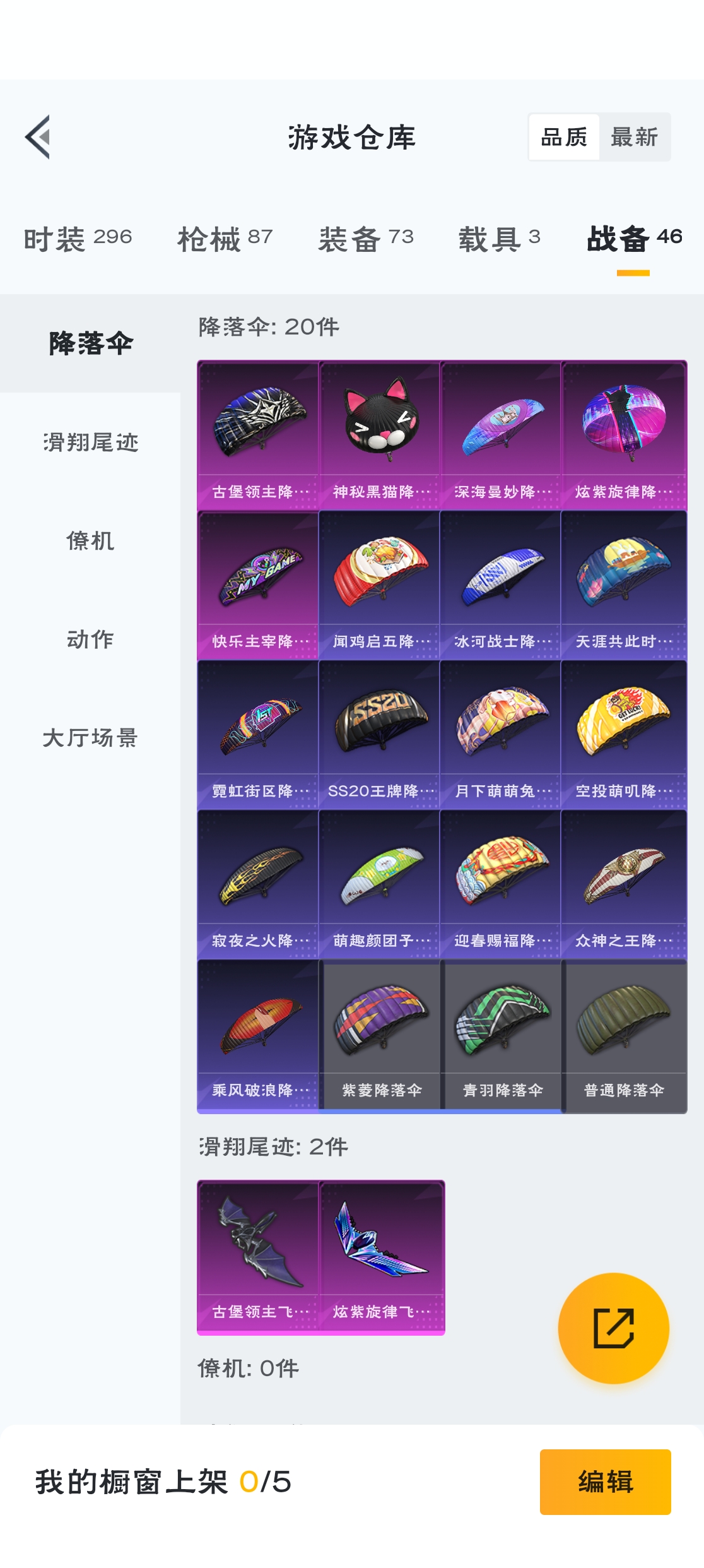HPZM3311839和平精英账号详情图13