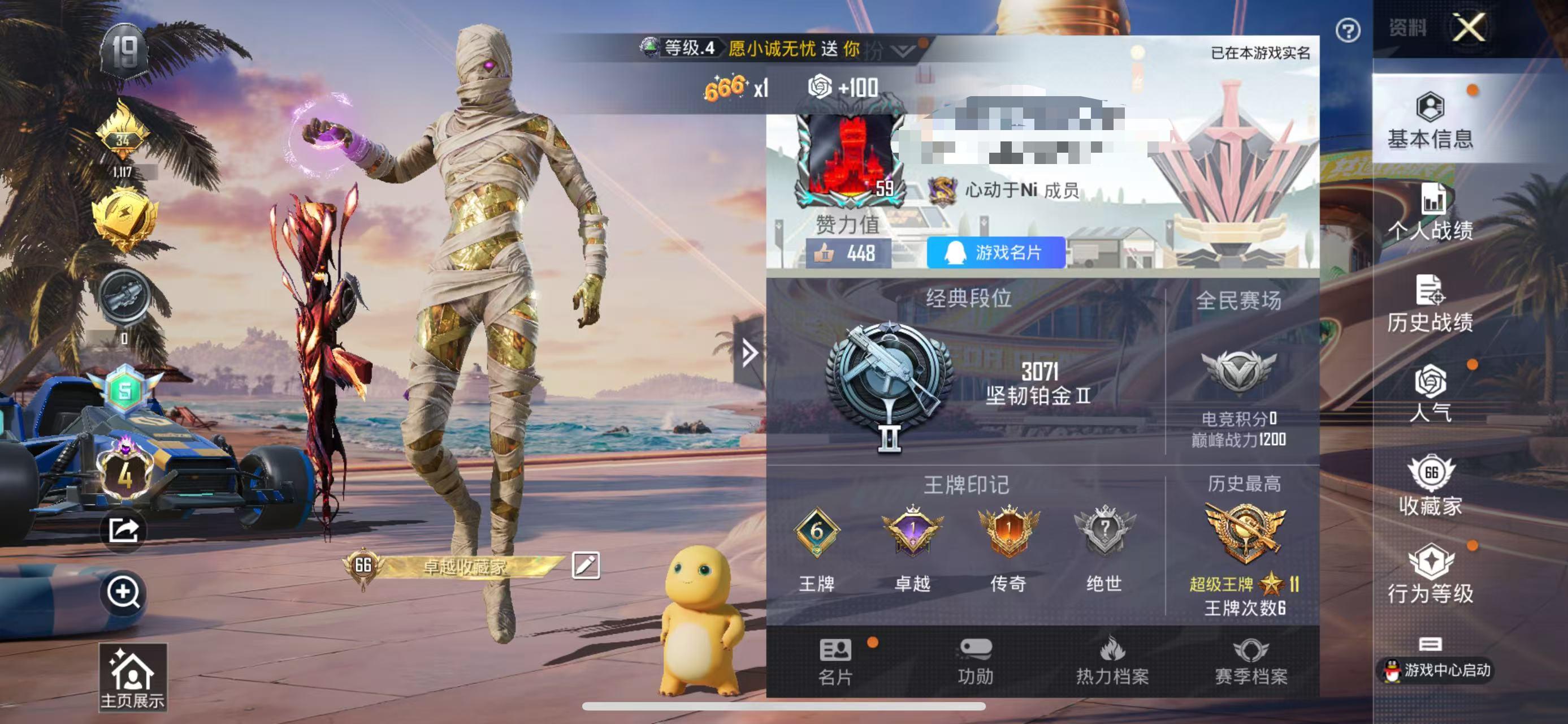 HPSJ3311003和平精英账号详情图2 HPSJ3311003和平精英账号详情图2