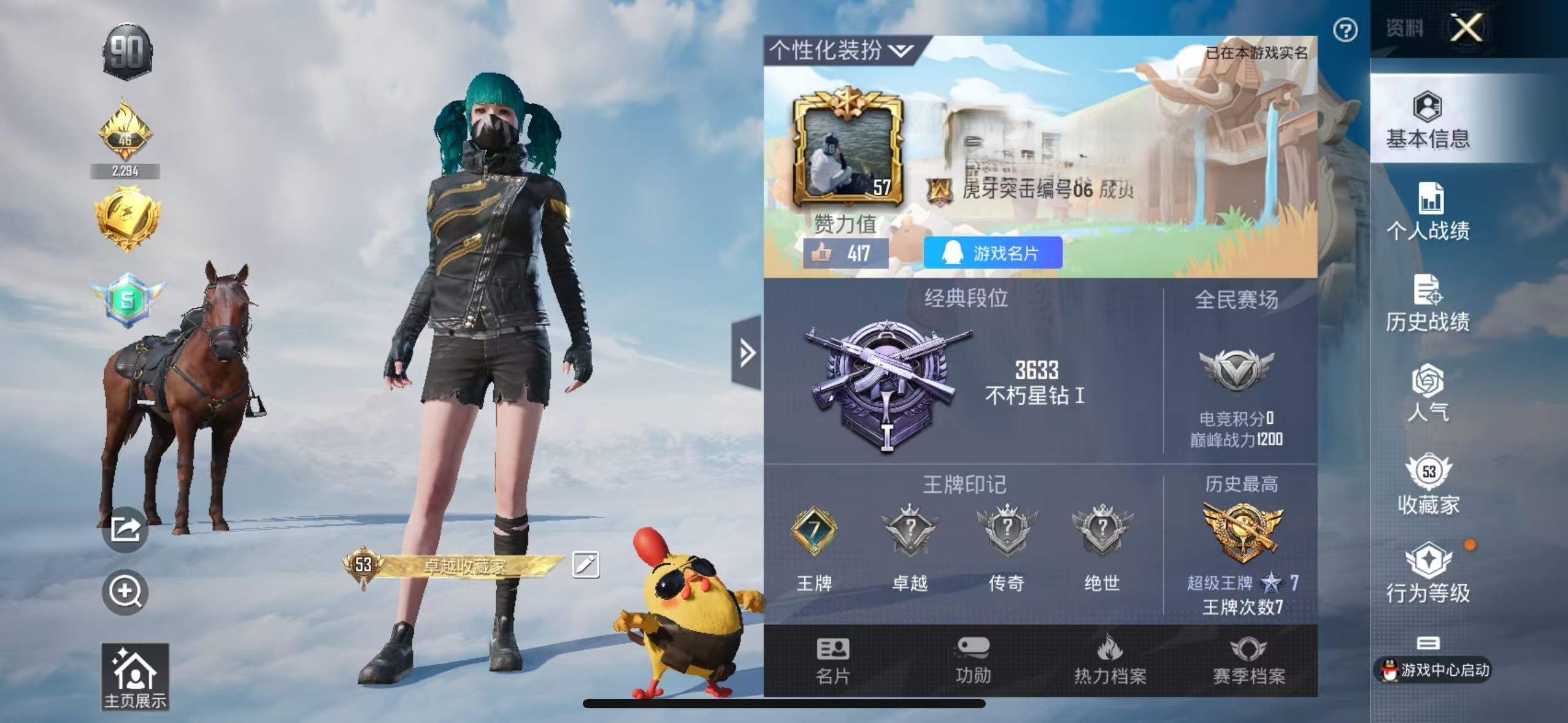 HPSJ3312244和平精英账号详情图2 HPSJ3312244和平精英账号详情图2