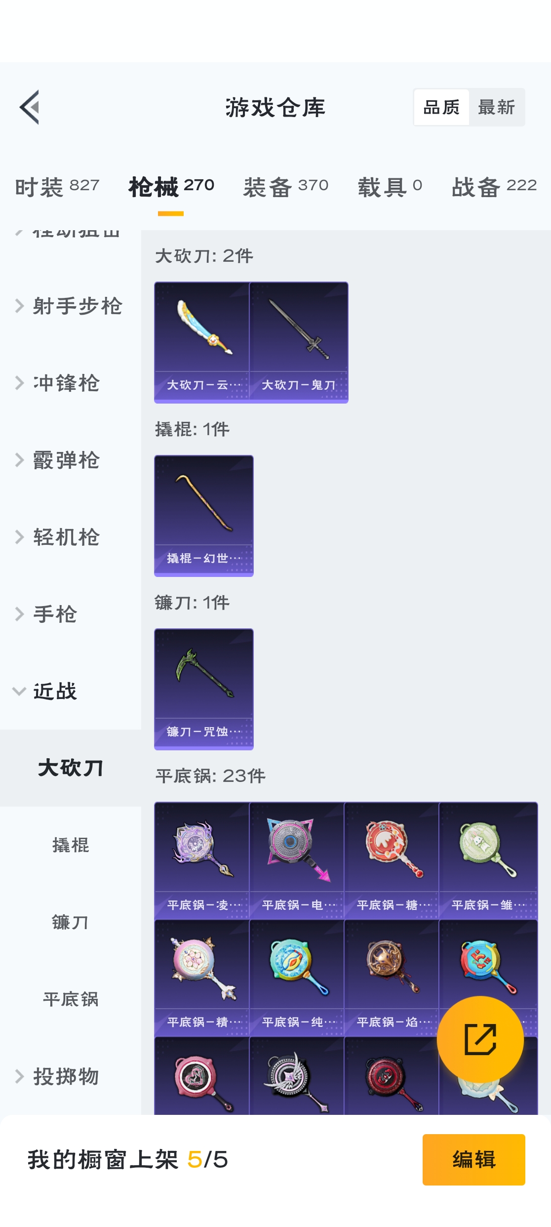 HPZM3311834和平精英账号详情图18 HPZM3311834和平精英账号详情图18