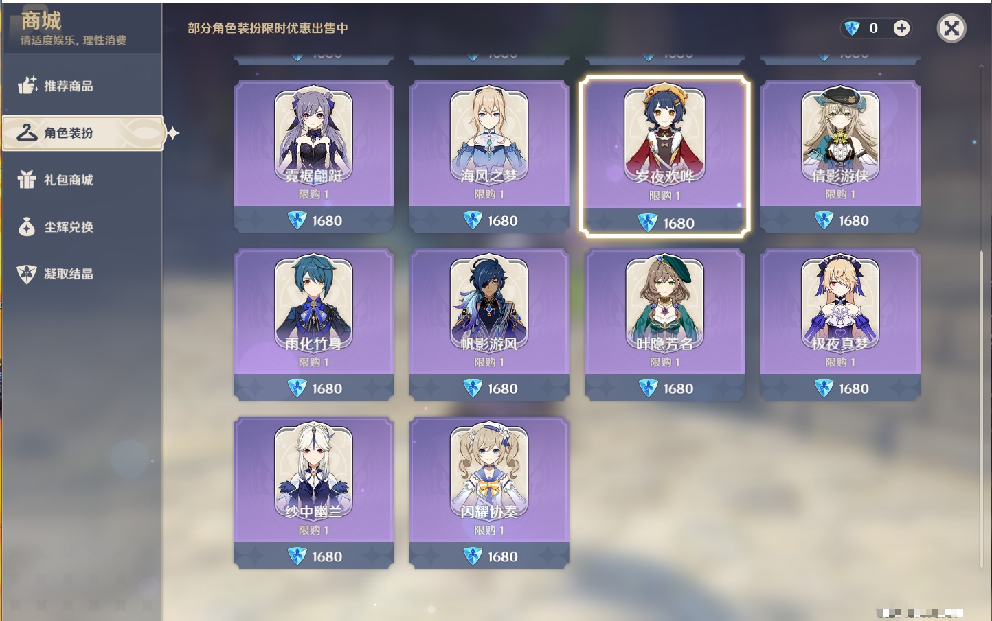 YSMK39515原神账号详情图21