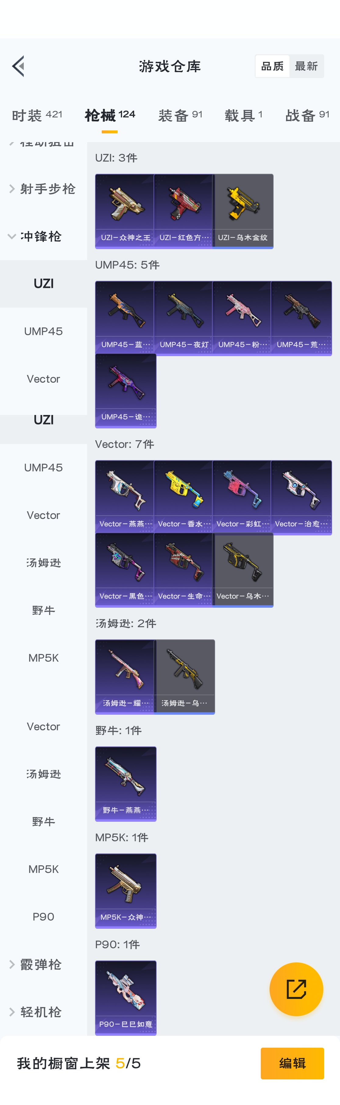 HPZM3311826和平精英账号详情图10