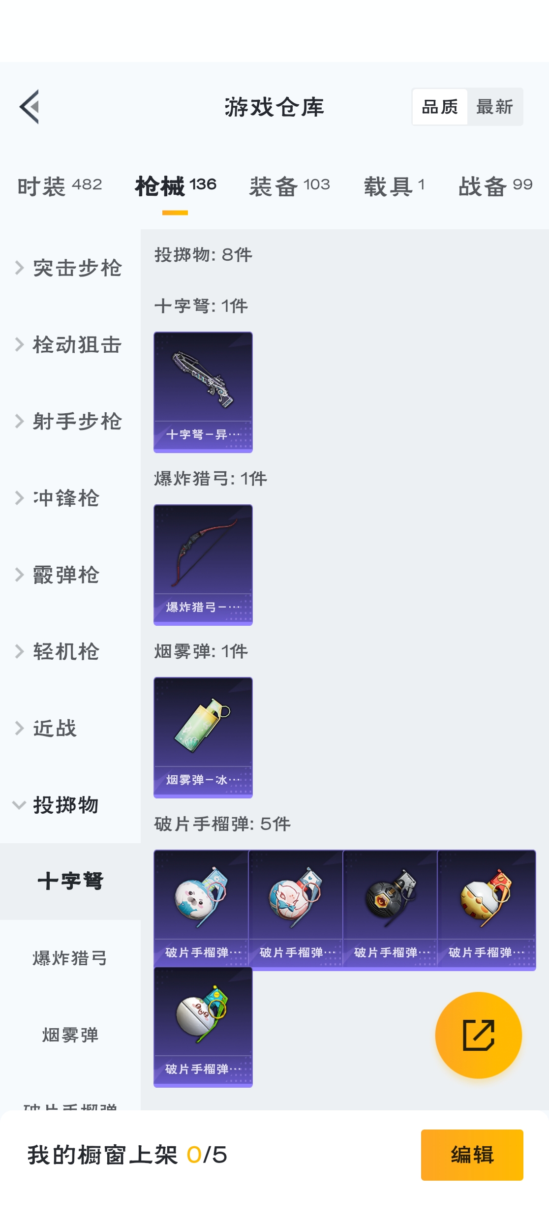 HPZM3311827和平精英账号详情图9
