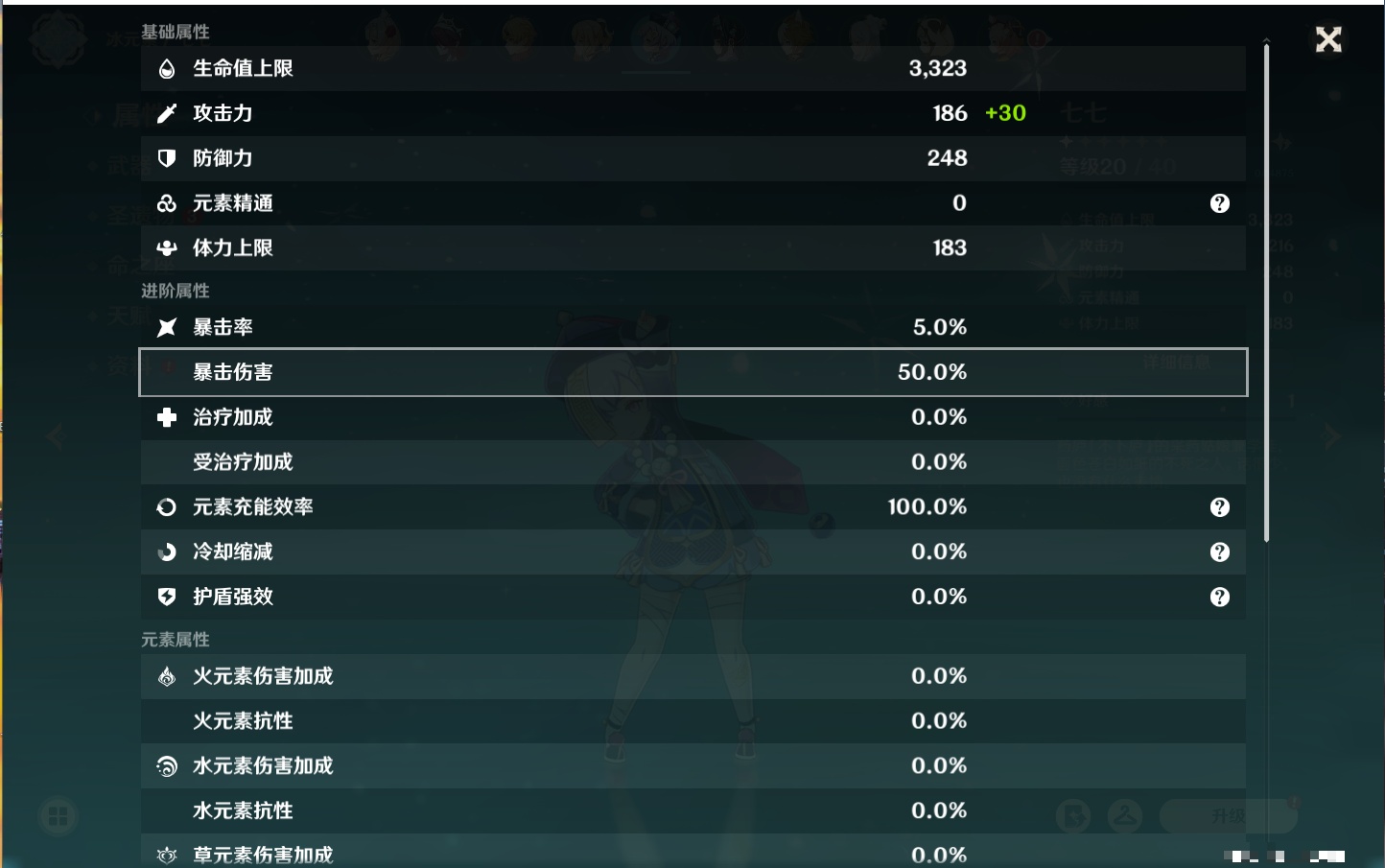 YSMK39515原神账号详情图34