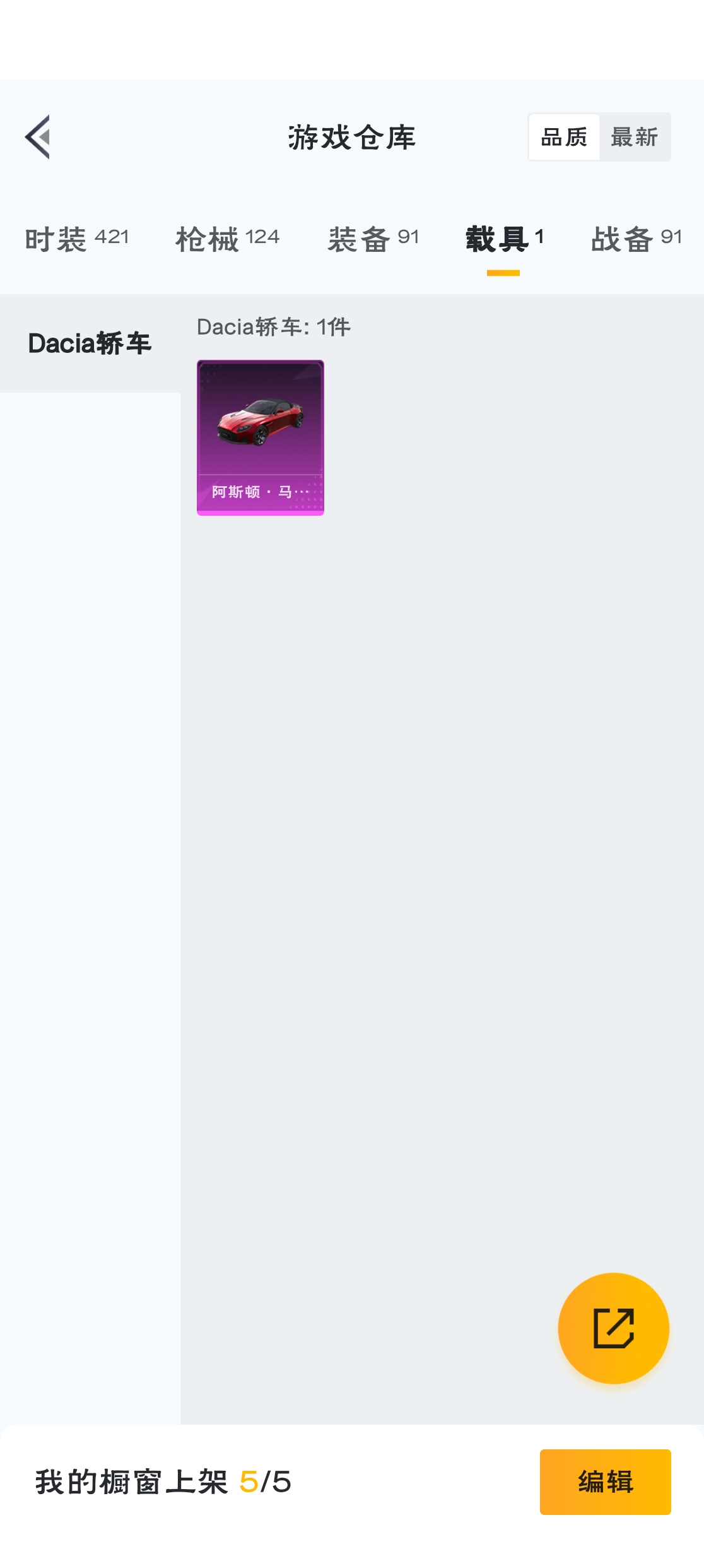 HPZM3311826和平精英账号详情图13