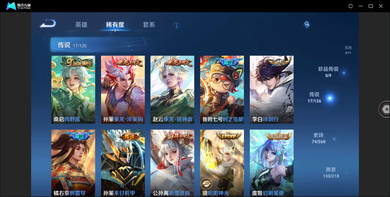 WZZM3244144王者荣耀账号详情图4