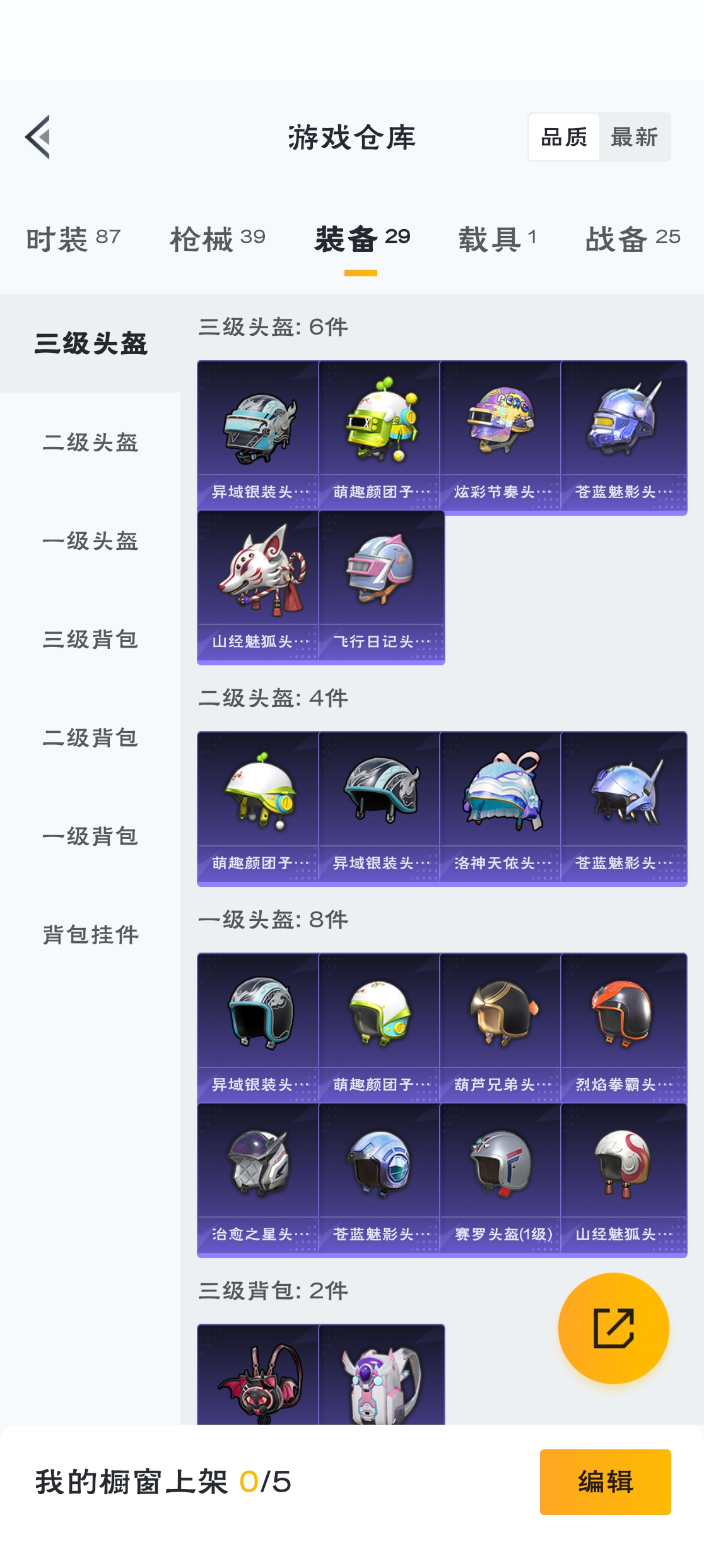 HPZM3311828和平精英账号详情图8