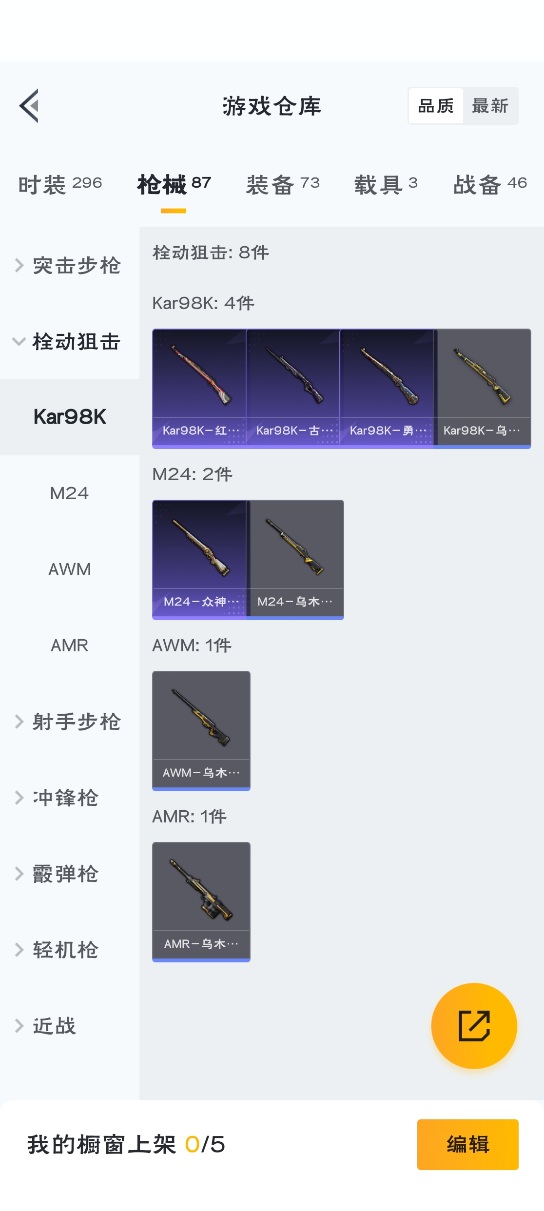 HPZM3311839和平精英账号详情图9