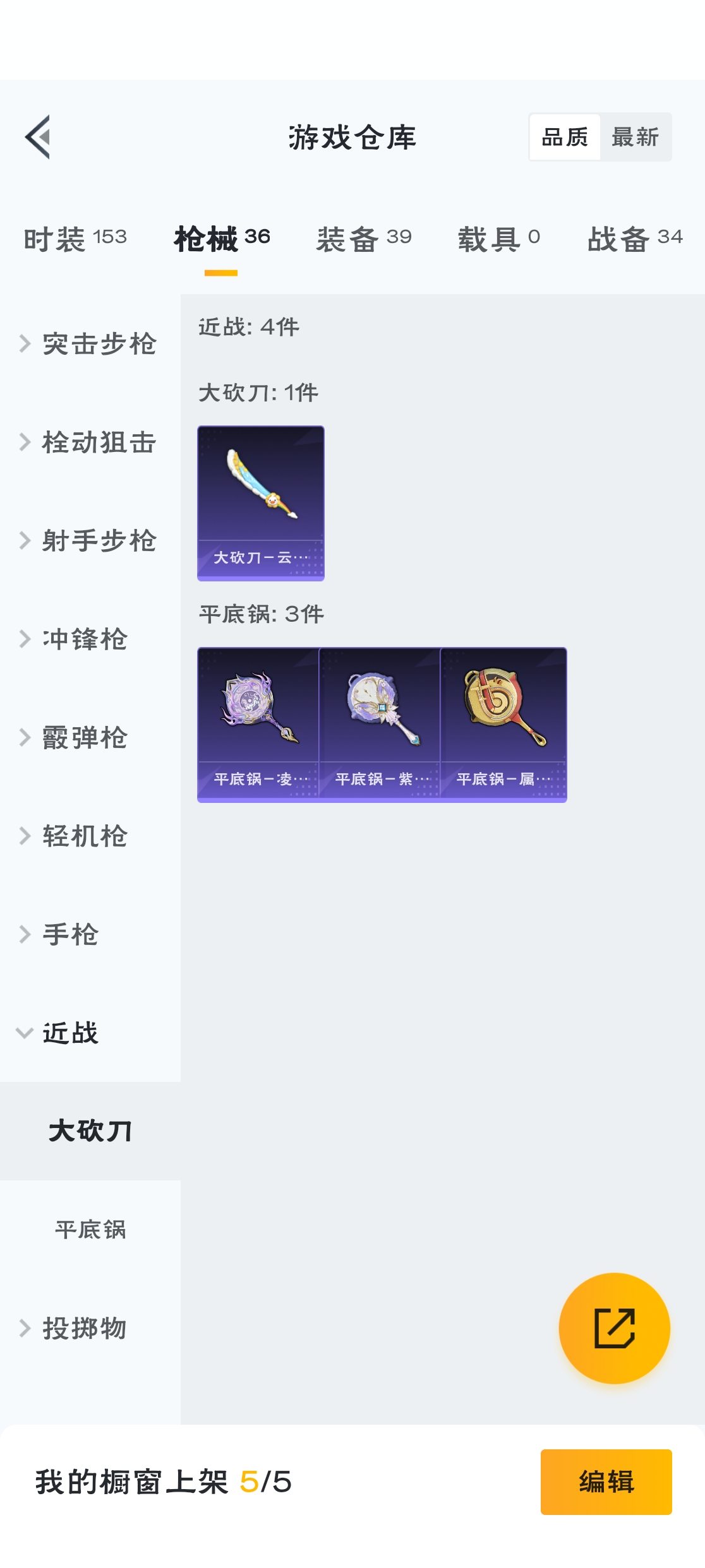 HPZM3312012和平精英账号详情图13