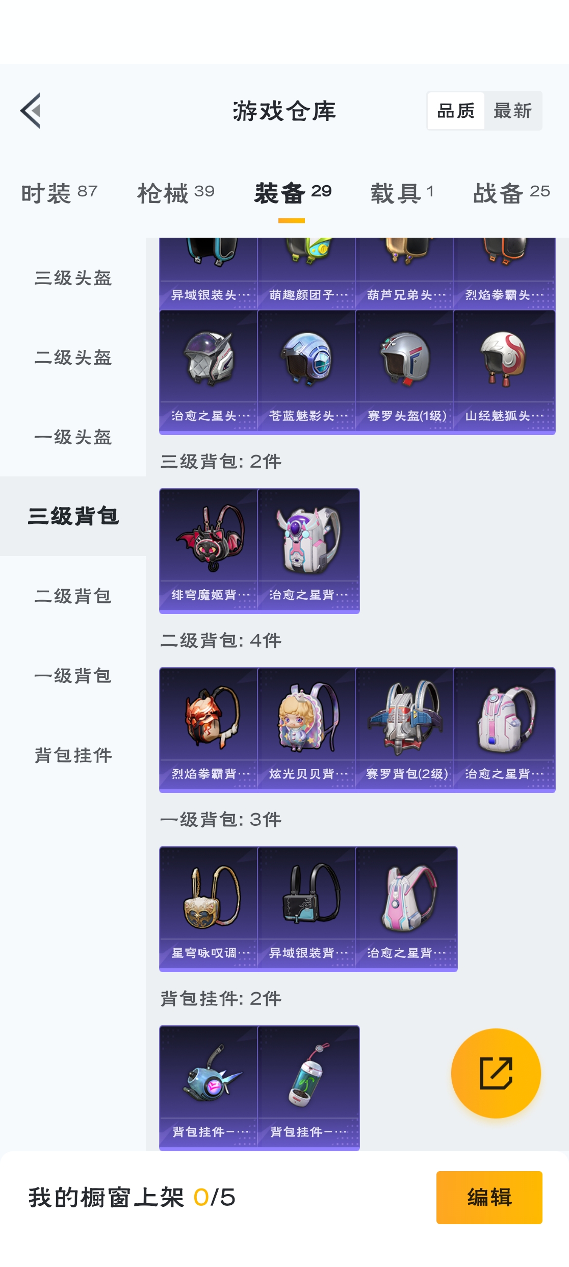 HPZM3311828和平精英账号详情图6