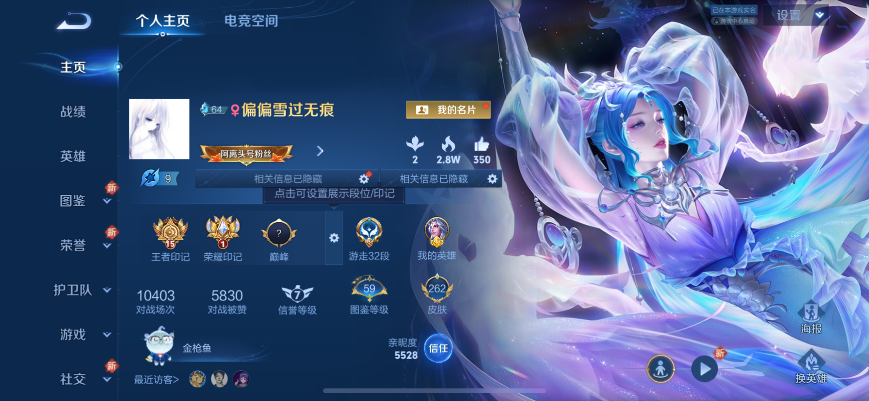 WZCMW3247555王者荣耀账号详情图9 WZCMW3247555王者荣耀账号详情图9