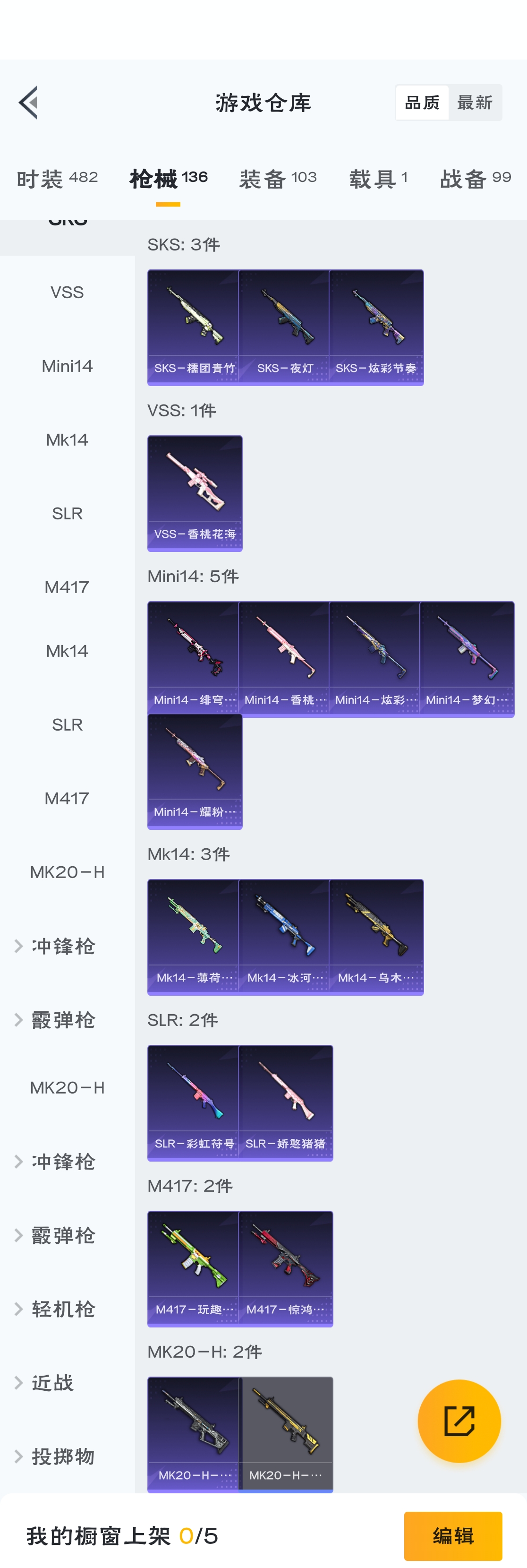 HPZM3311827和平精英账号详情图5