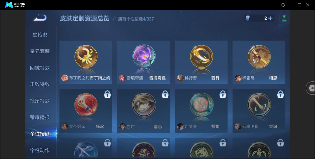 WZZM3244144王者荣耀账号详情图7