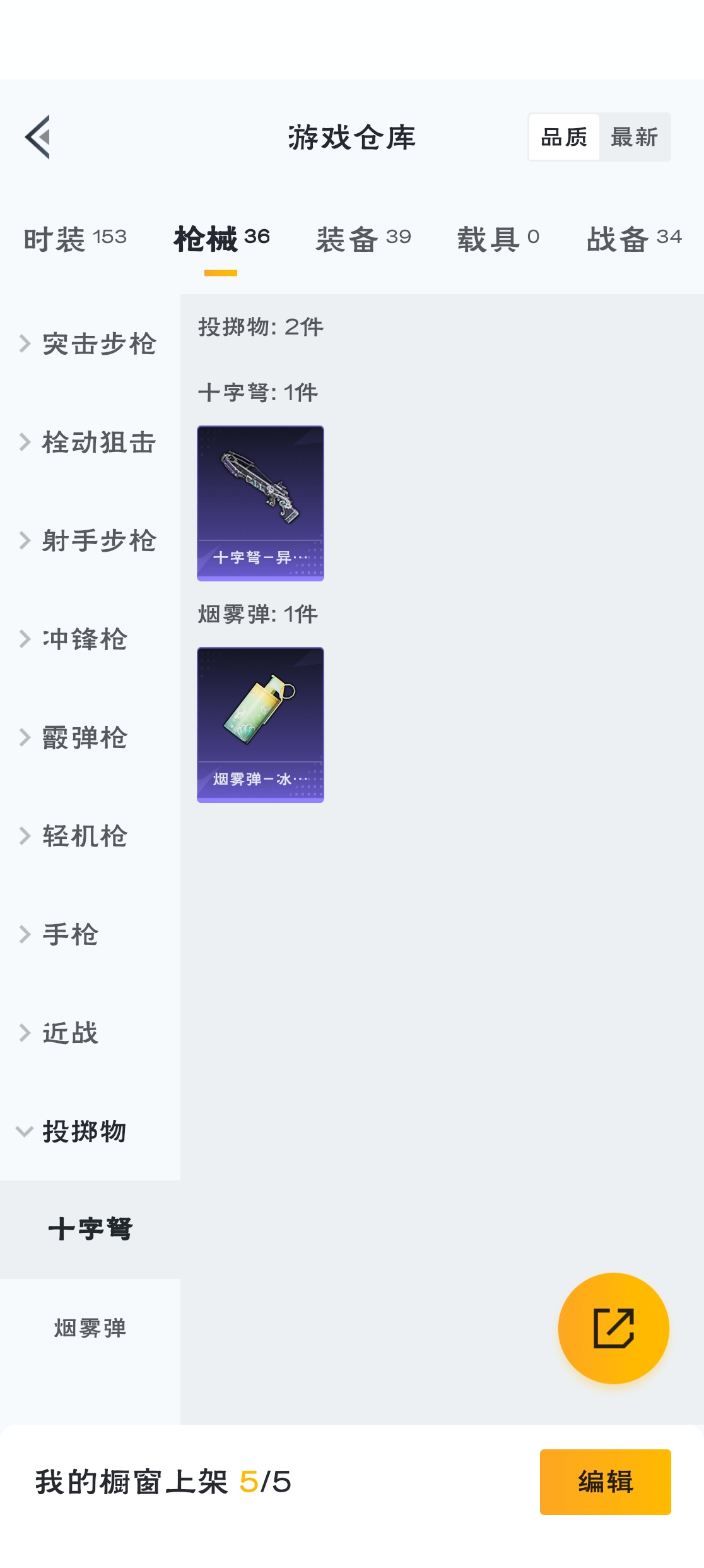 HPZM3312012和平精英账号详情图5