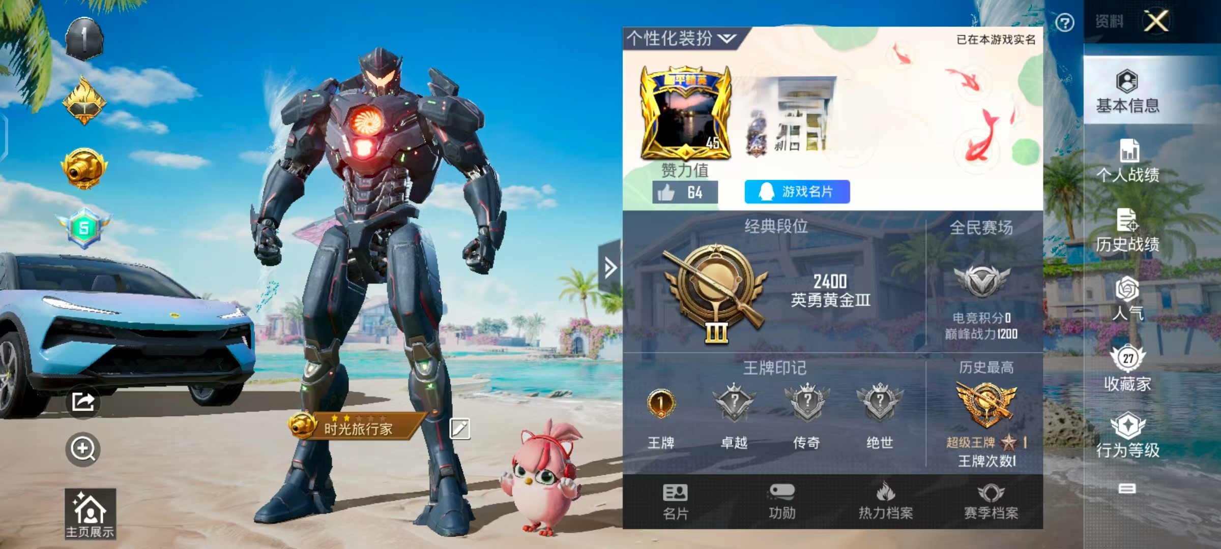 HPSJ3312241和平精英账号详情图2 HPSJ3312241和平精英账号详情图2