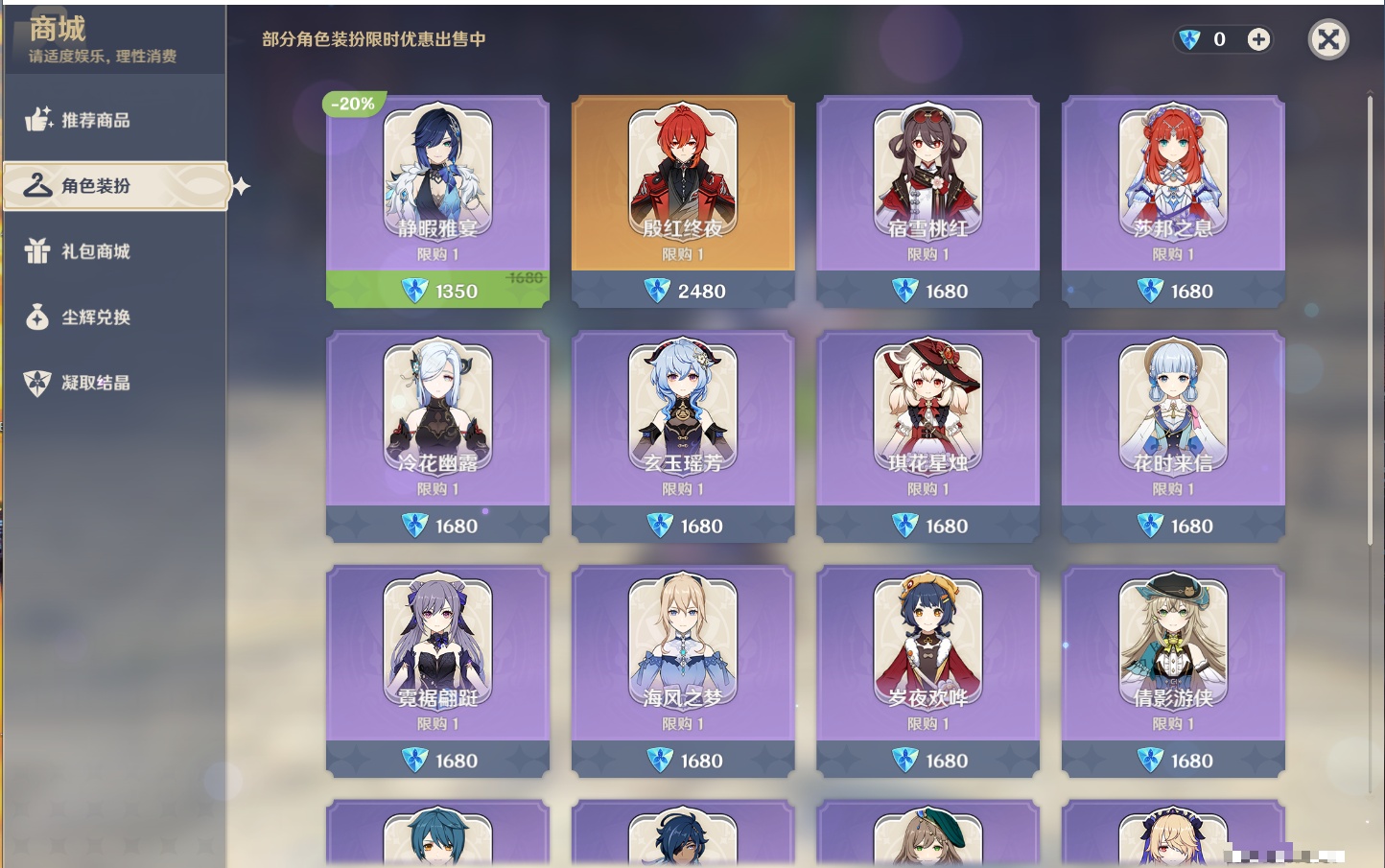 YSMK39515原神账号详情图23
