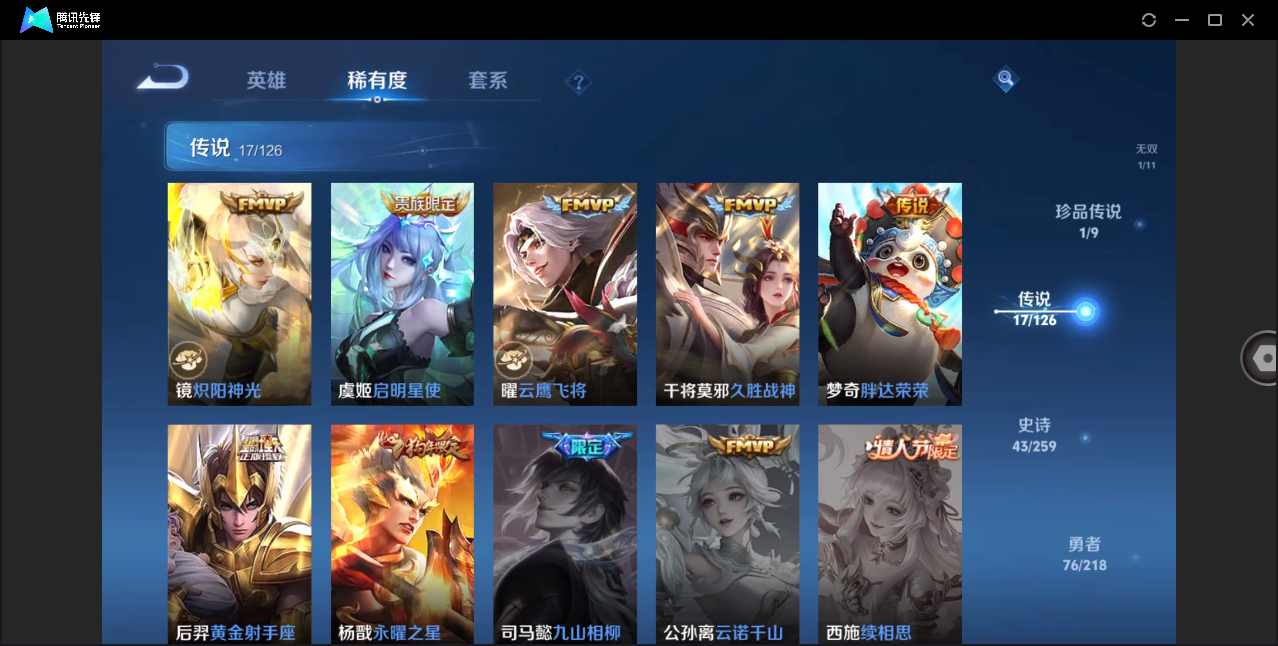 WZZM3245580王者荣耀账号详情图8
