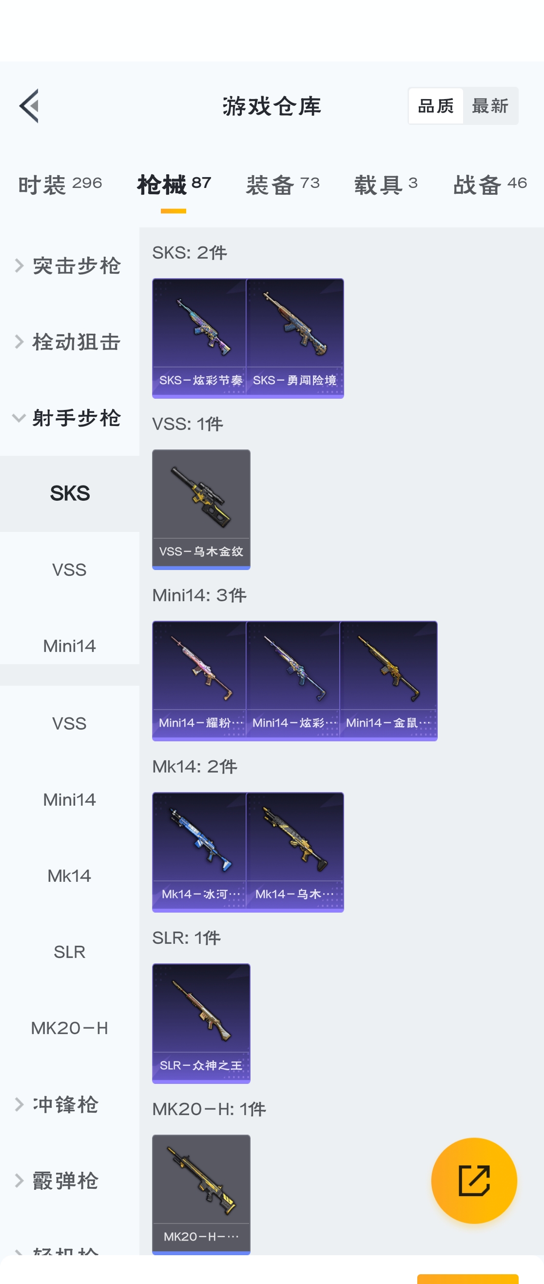 HPZM3311839和平精英账号详情图10