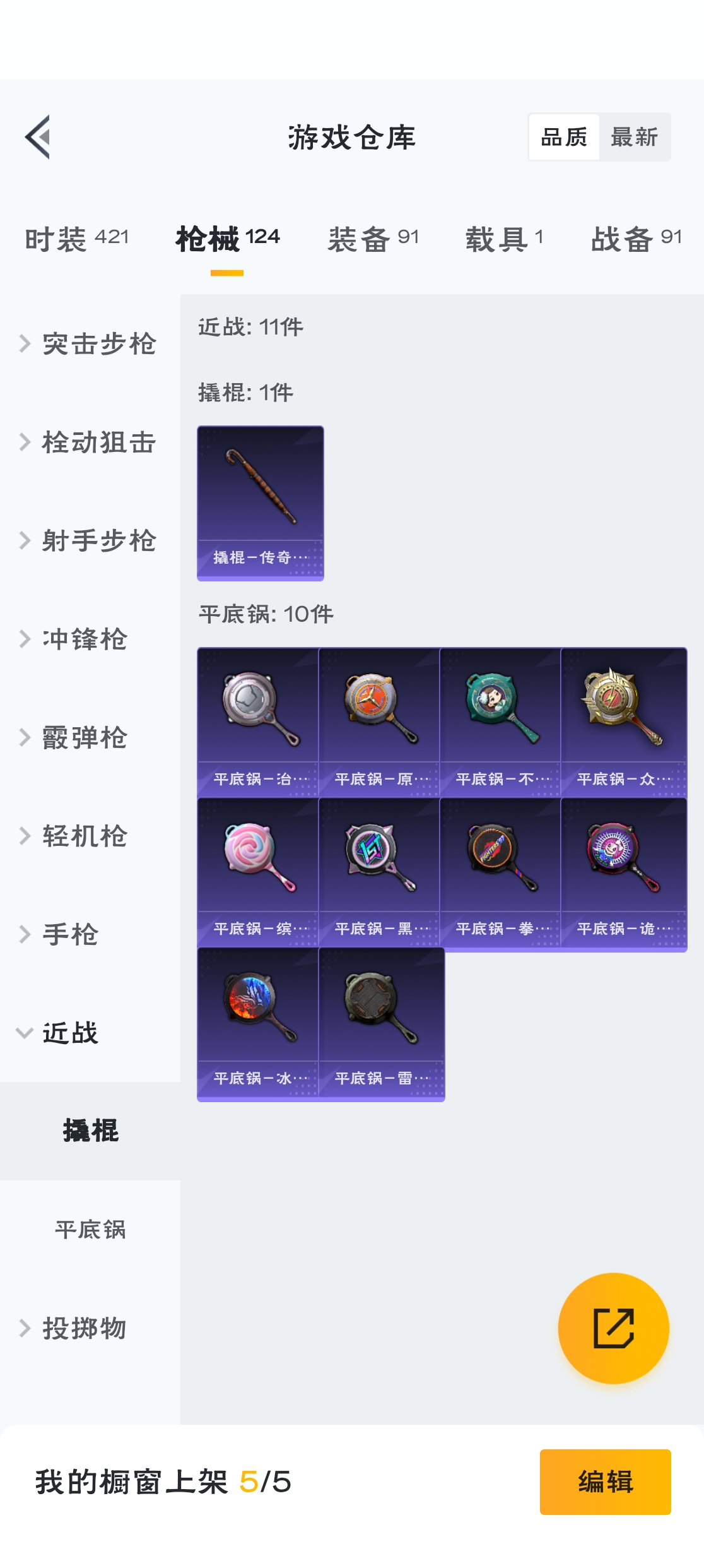HPZM3311826和平精英账号详情图15