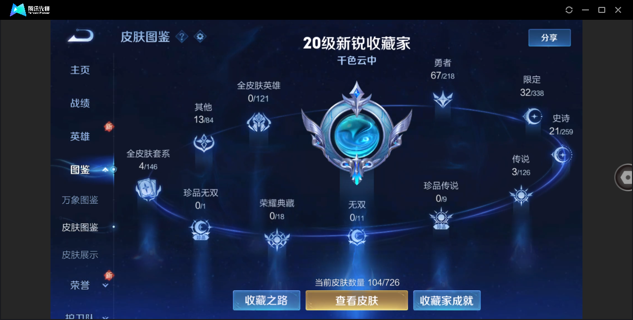 WZZM3244210王者荣耀账号详情图2