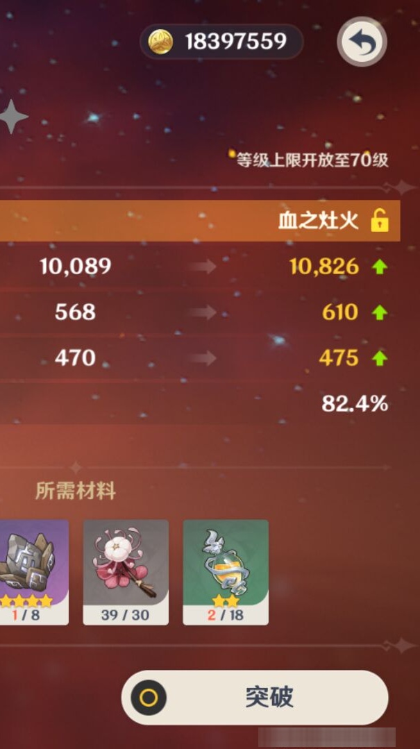 YSMK39516原神账号详情图8
