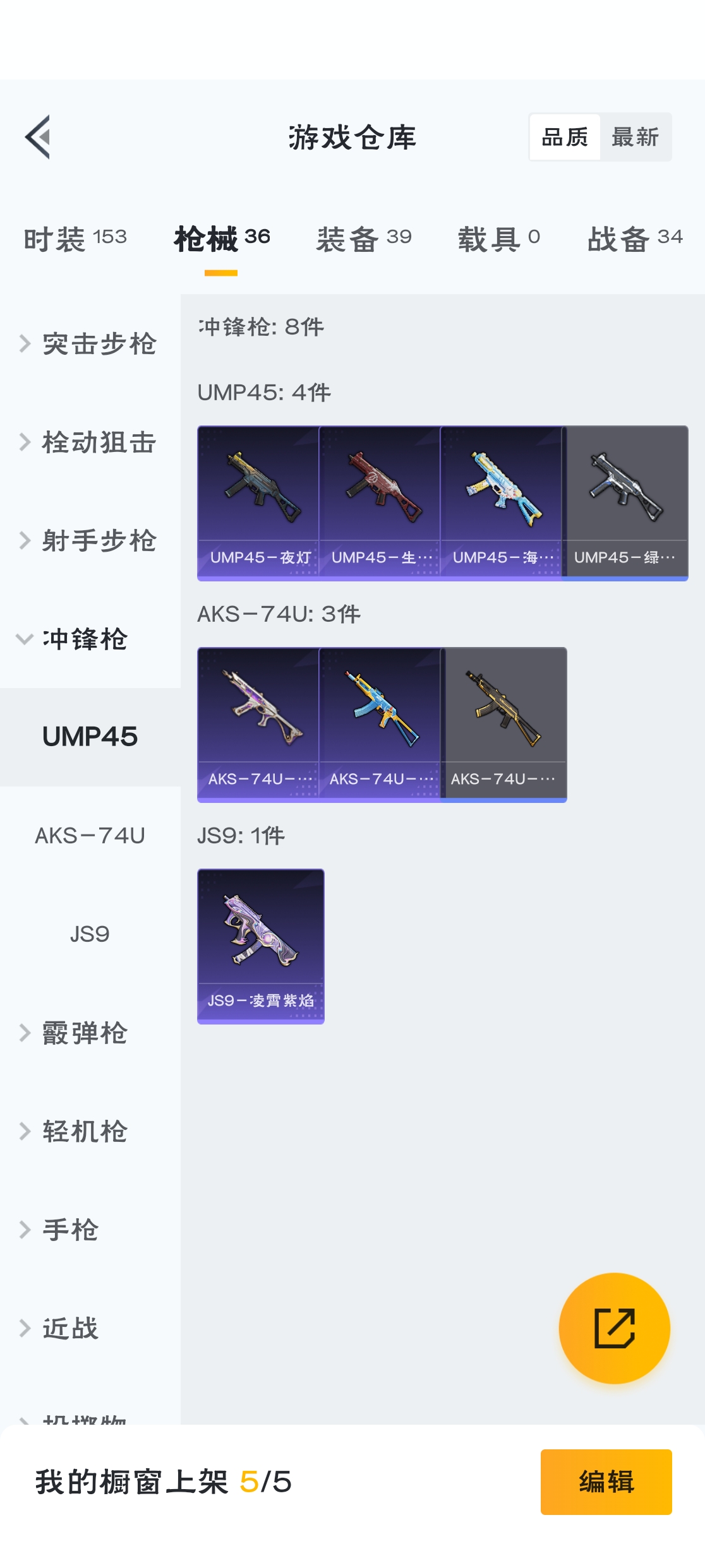 HPZM3312012和平精英账号详情图12