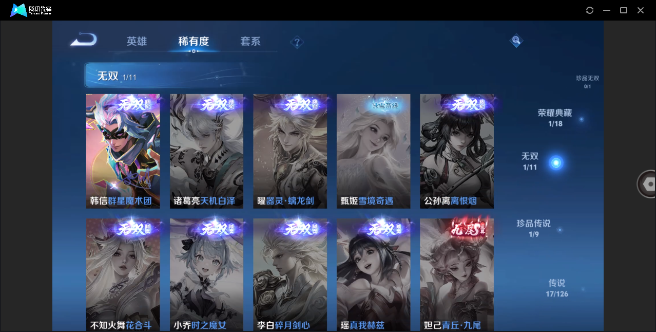 WZZM3245580王者荣耀账号详情图5