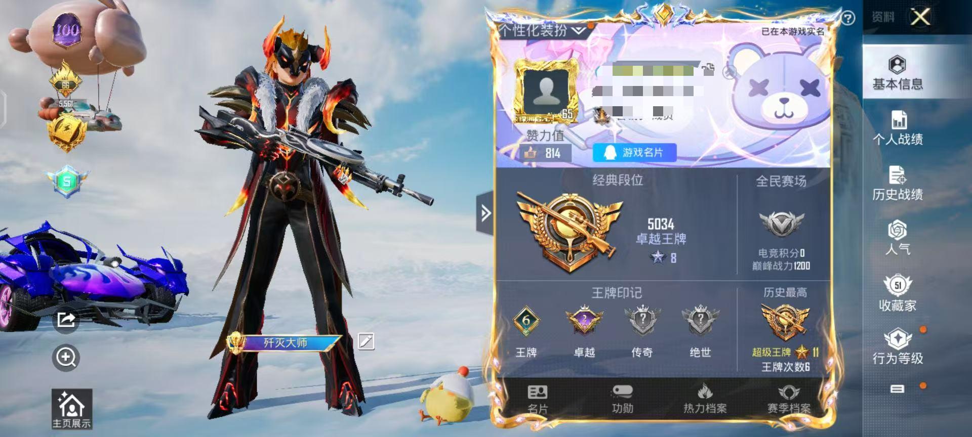 HPSJ3310980和平精英账号详情图2