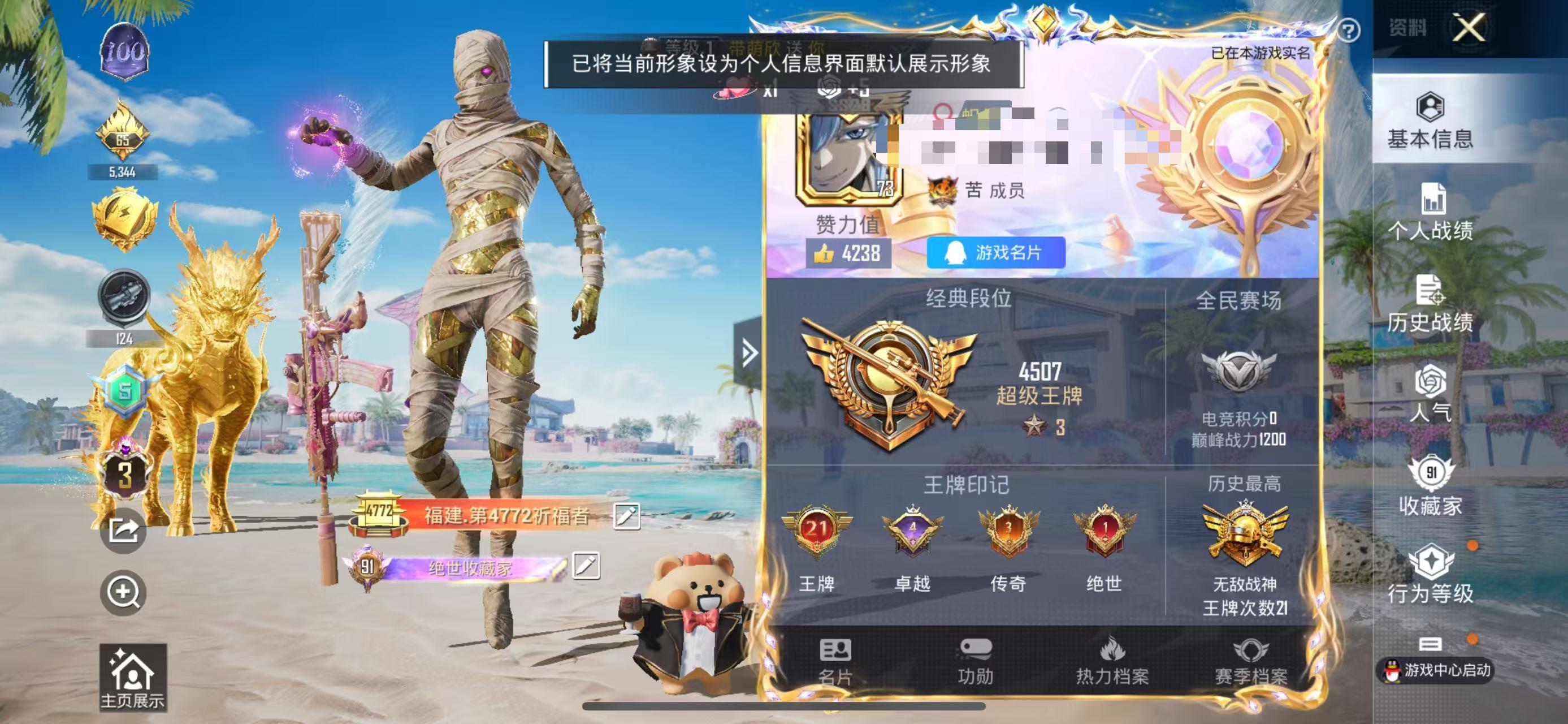 HPSJ3310936和平精英账号详情图2 HPSJ3310936和平精英账号详情图2