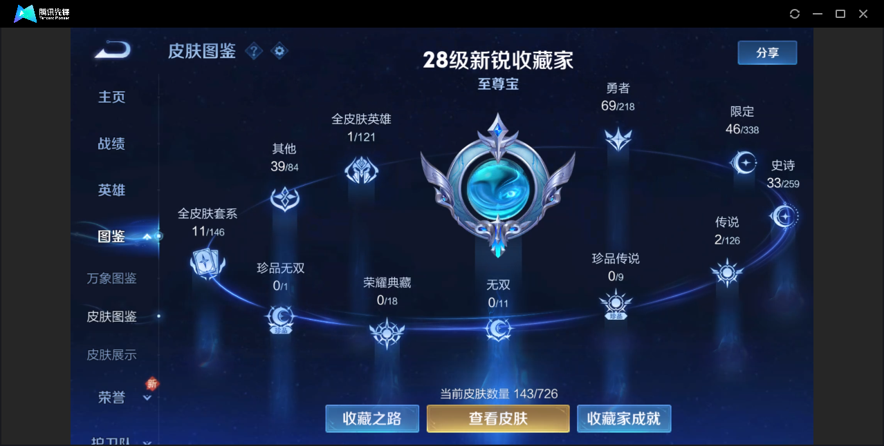 WZZM3303076王者荣耀账号详情图2