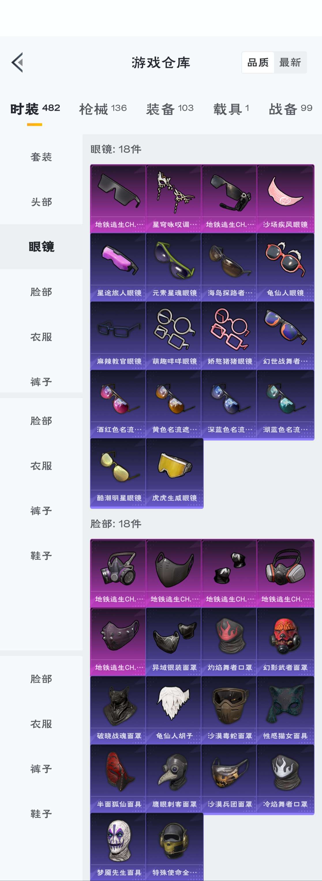 HPZM3311827和平精英账号详情图13