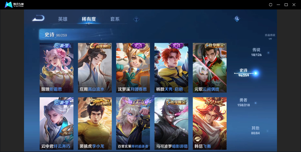 WZZM3244036王者荣耀账号详情图10