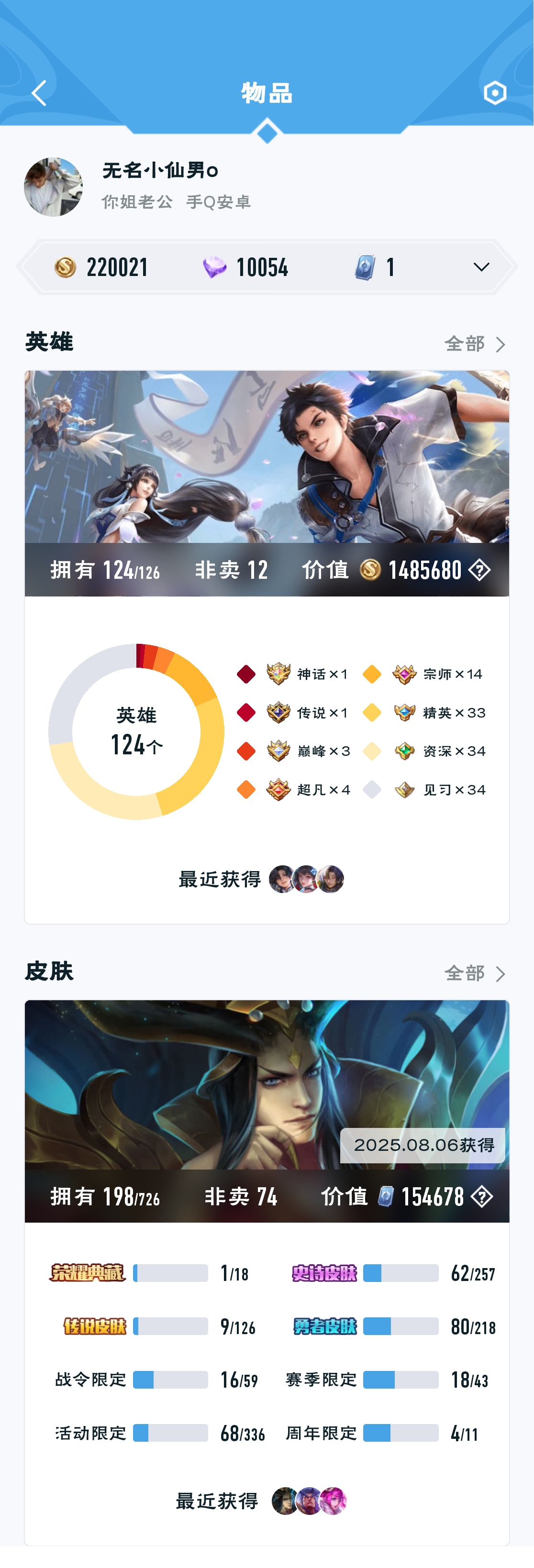 HPZM3311839和平精英账号详情图19