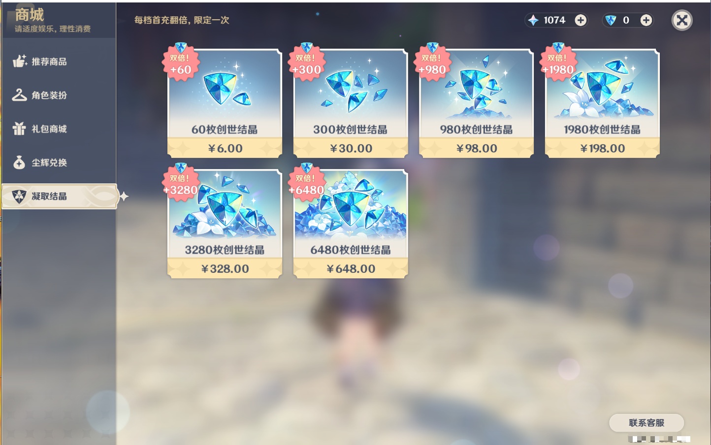 YSMK39515原神账号详情图28
