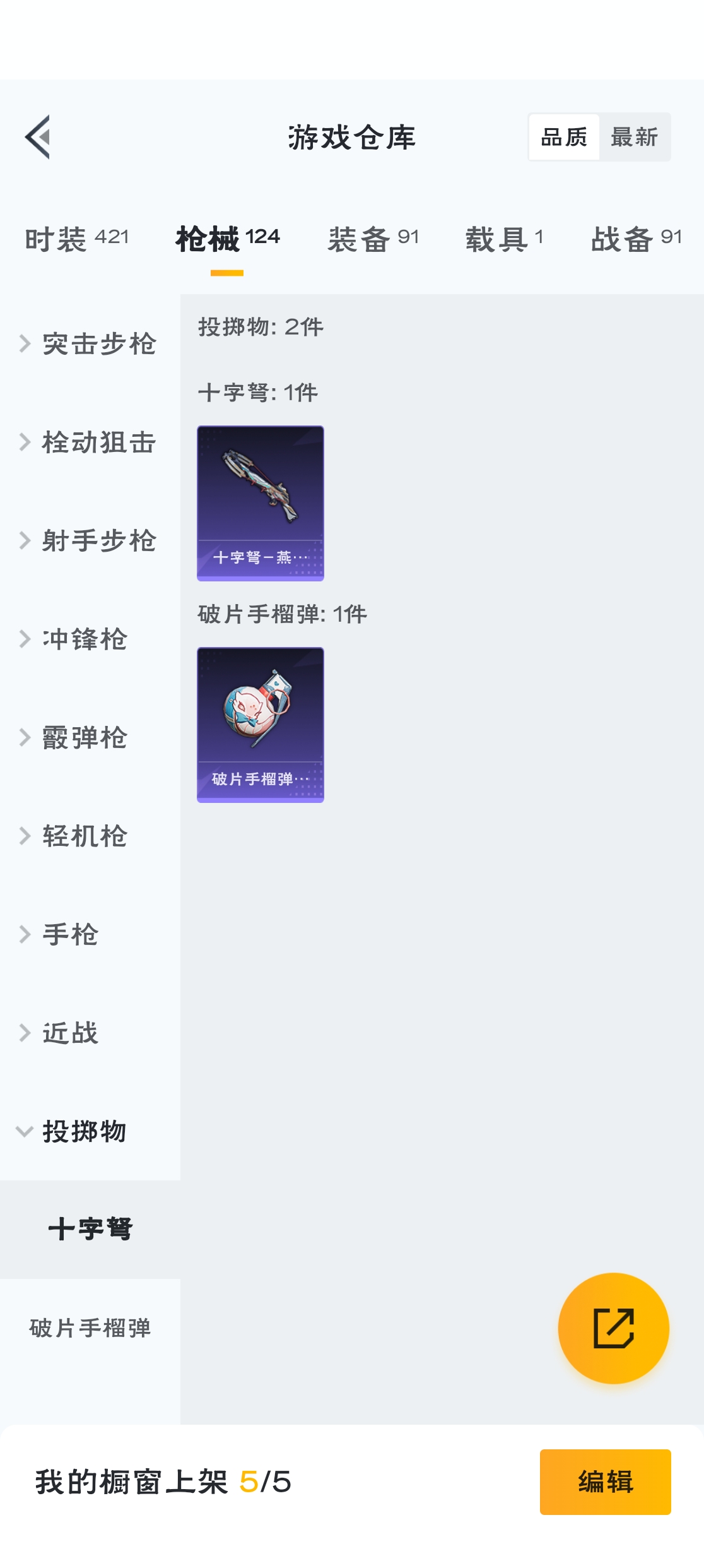 HPZM3311826和平精英账号详情图7