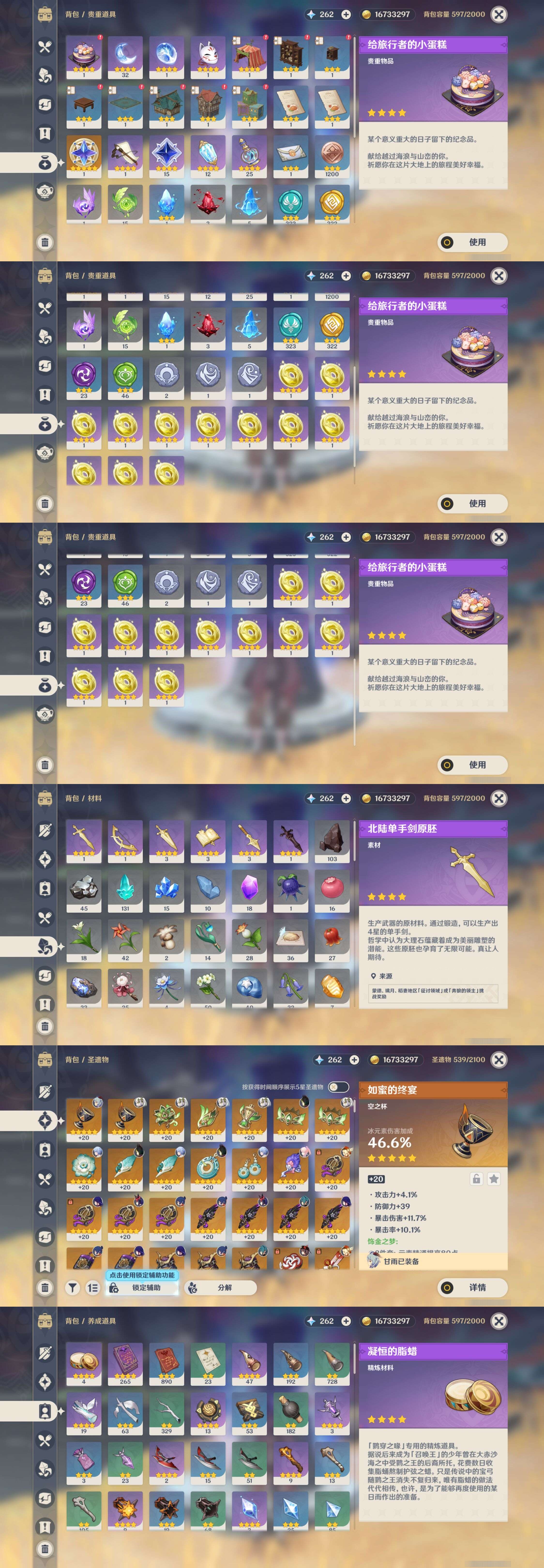 YSMK39512原神账号详情图5