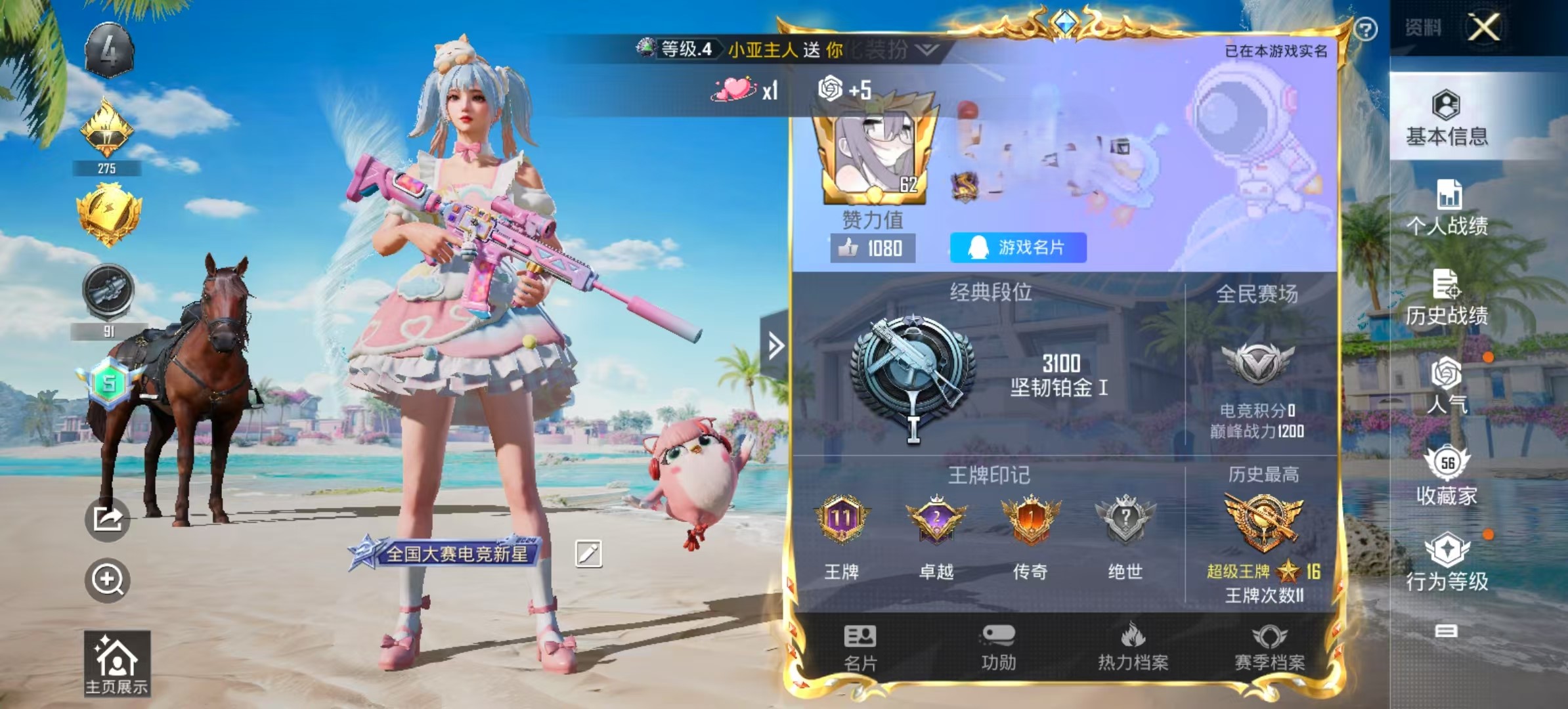HPSJ3312250和平精英账号详情图2 HPSJ3312250和平精英账号详情图2
