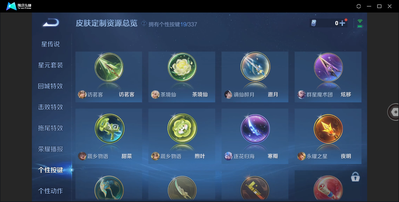 WZZM3245580王者荣耀账号详情图16