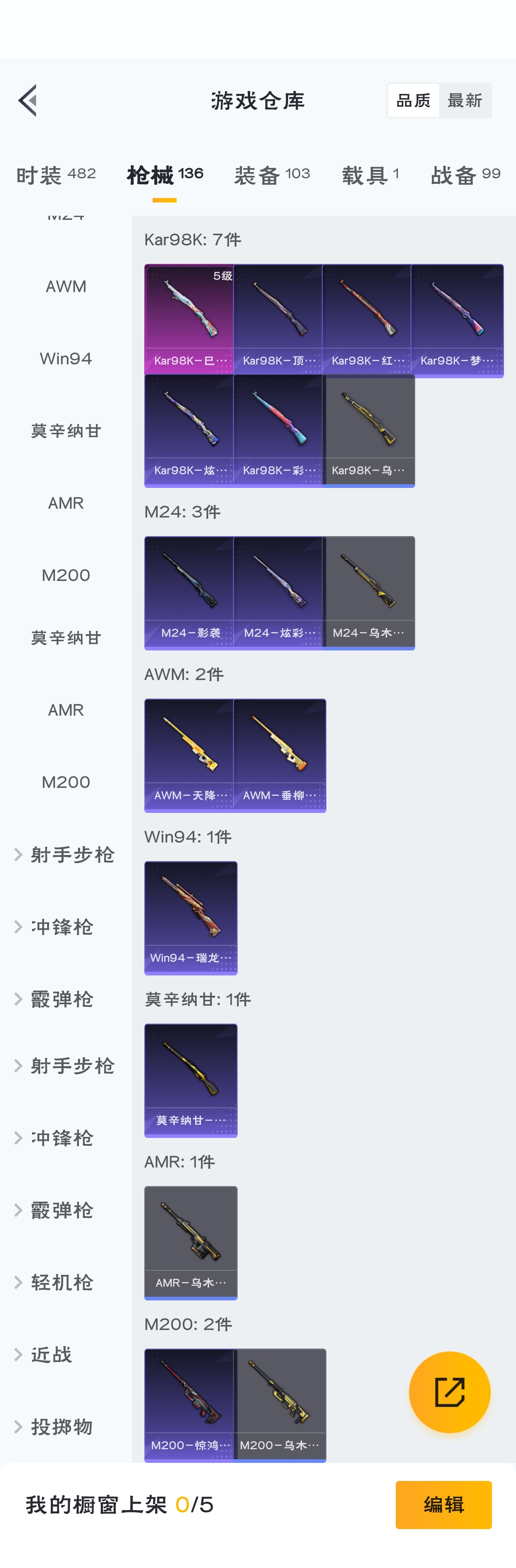 HPZM3311827和平精英账号详情图17